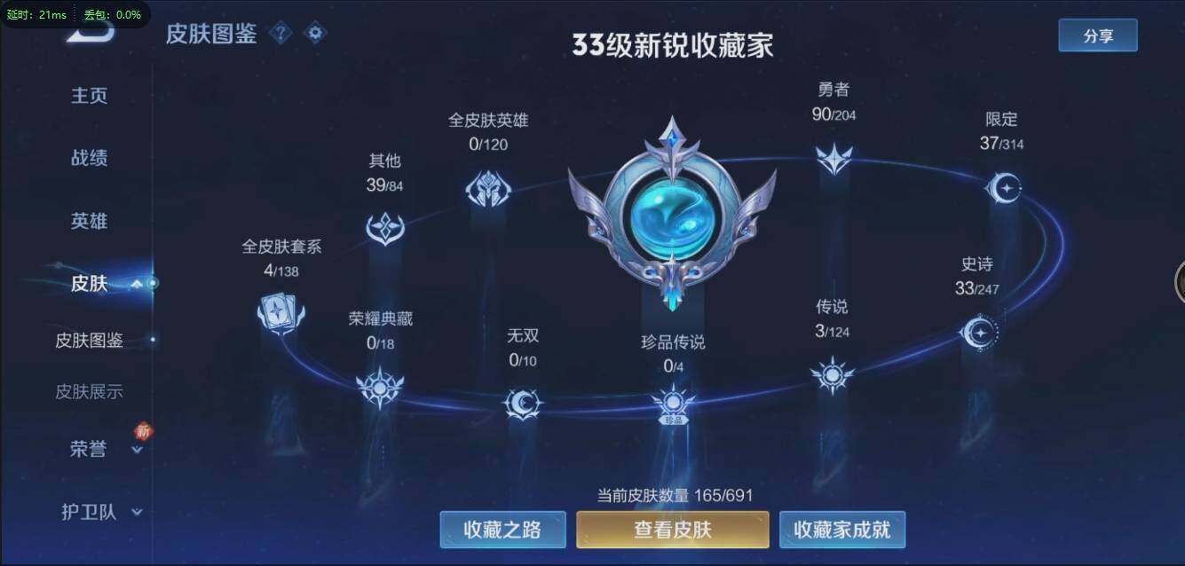 WZCMW446355王者荣耀账号详情图5