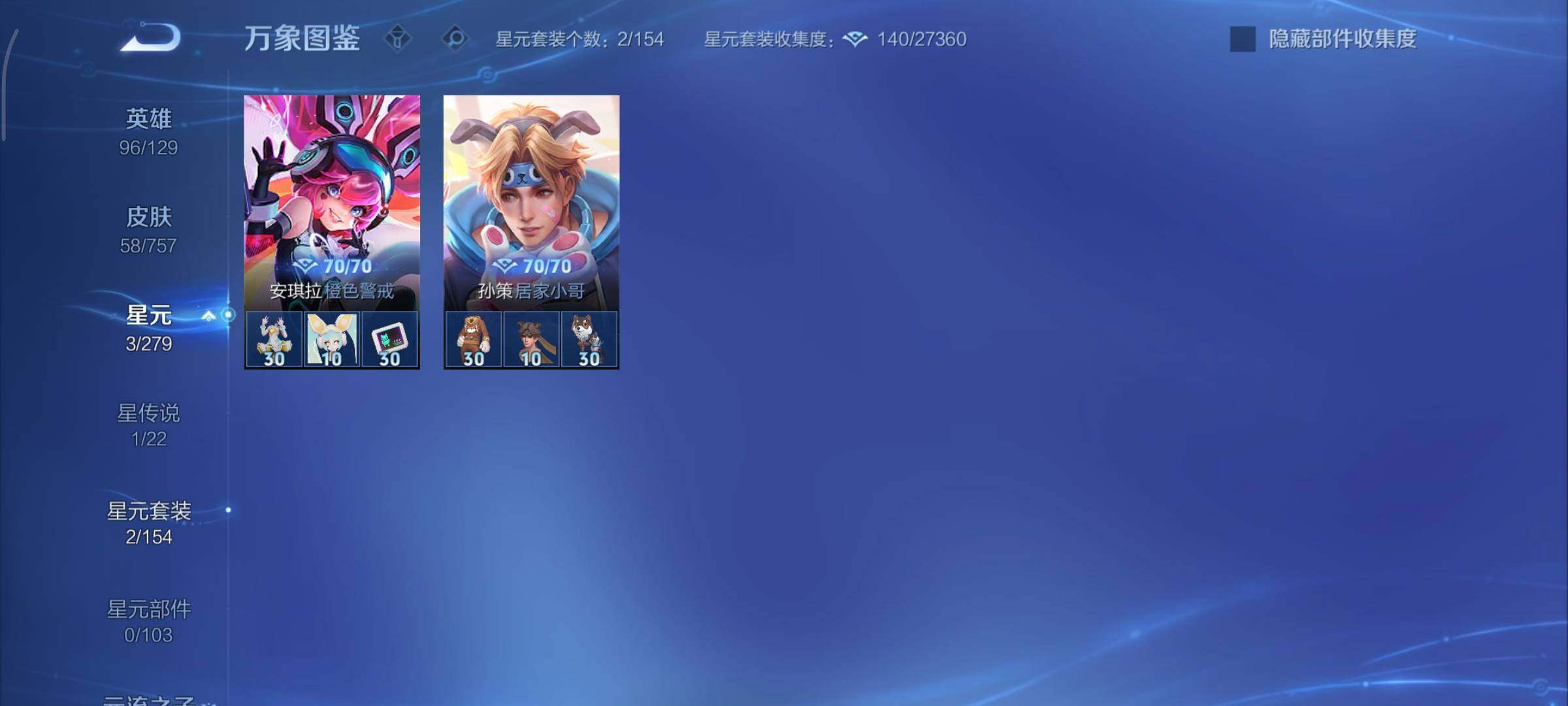 WZCMY440927王者荣耀账号详情图9 WZCMY440927王者荣耀账号详情图9