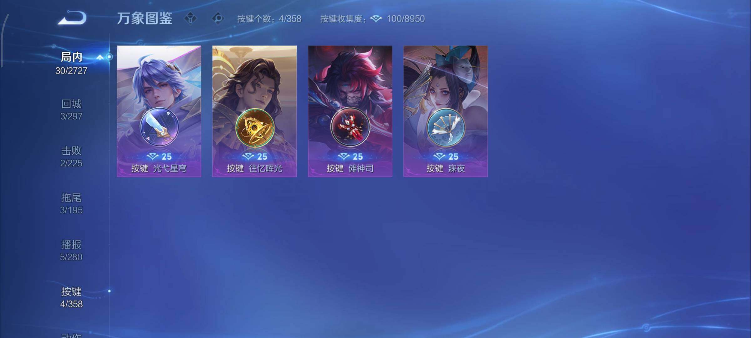 WZCMY440927王者荣耀账号详情图10 WZCMY440927王者荣耀账号详情图10