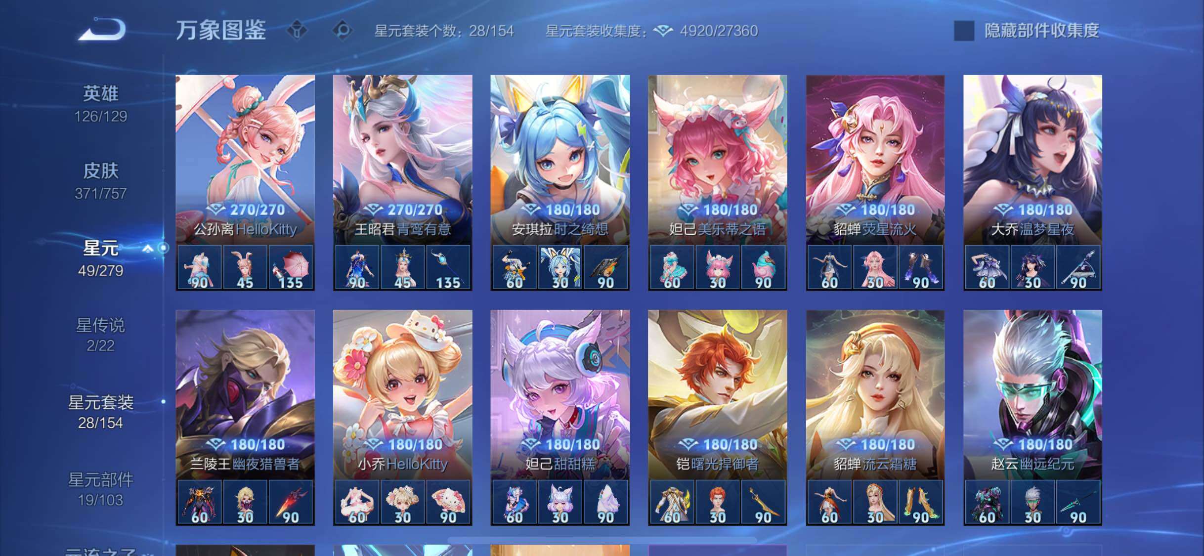 WZCMW438842王者荣耀账号详情图19