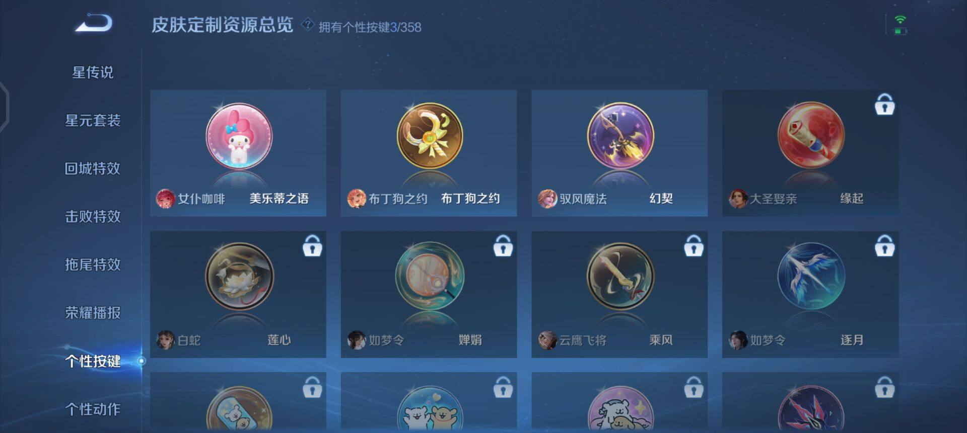 WZQM443855王者荣耀账号详情图7