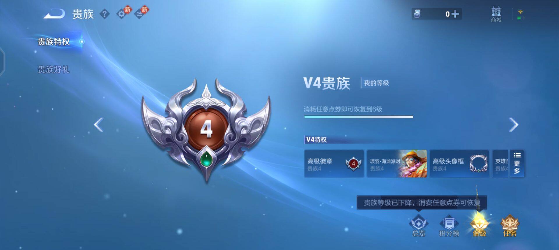 WZQM443855王者荣耀账号详情图10