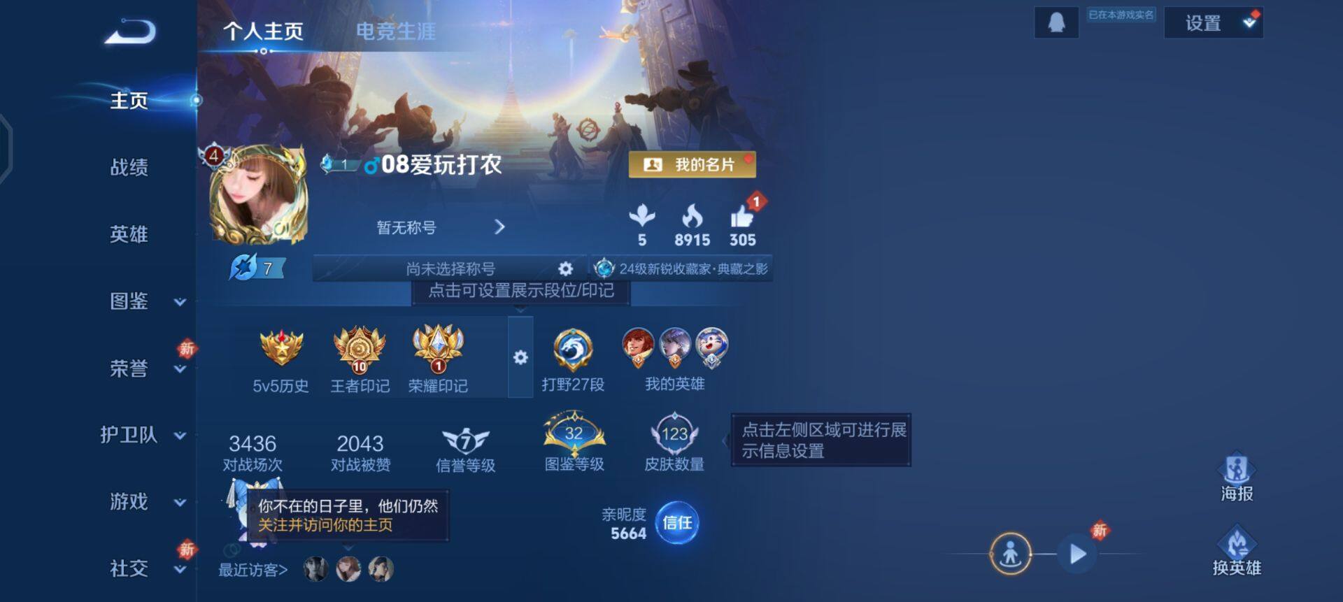 WZQM443855王者荣耀账号详情图3