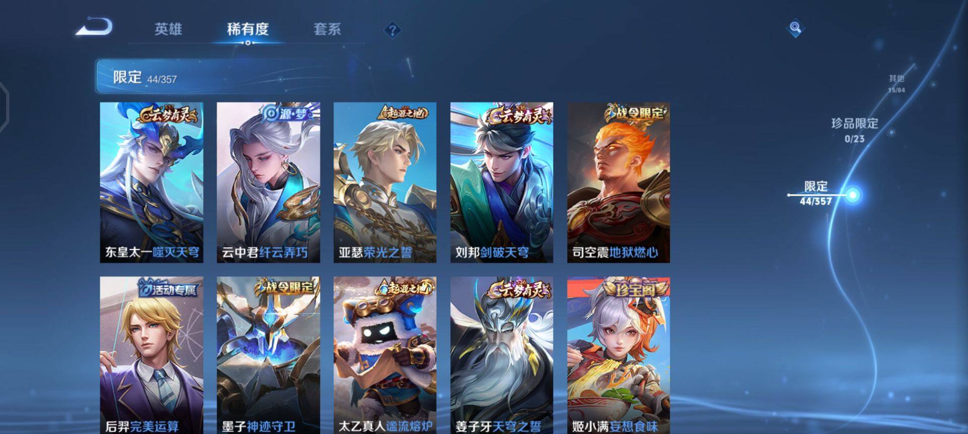 WZQM443855王者荣耀账号详情图14