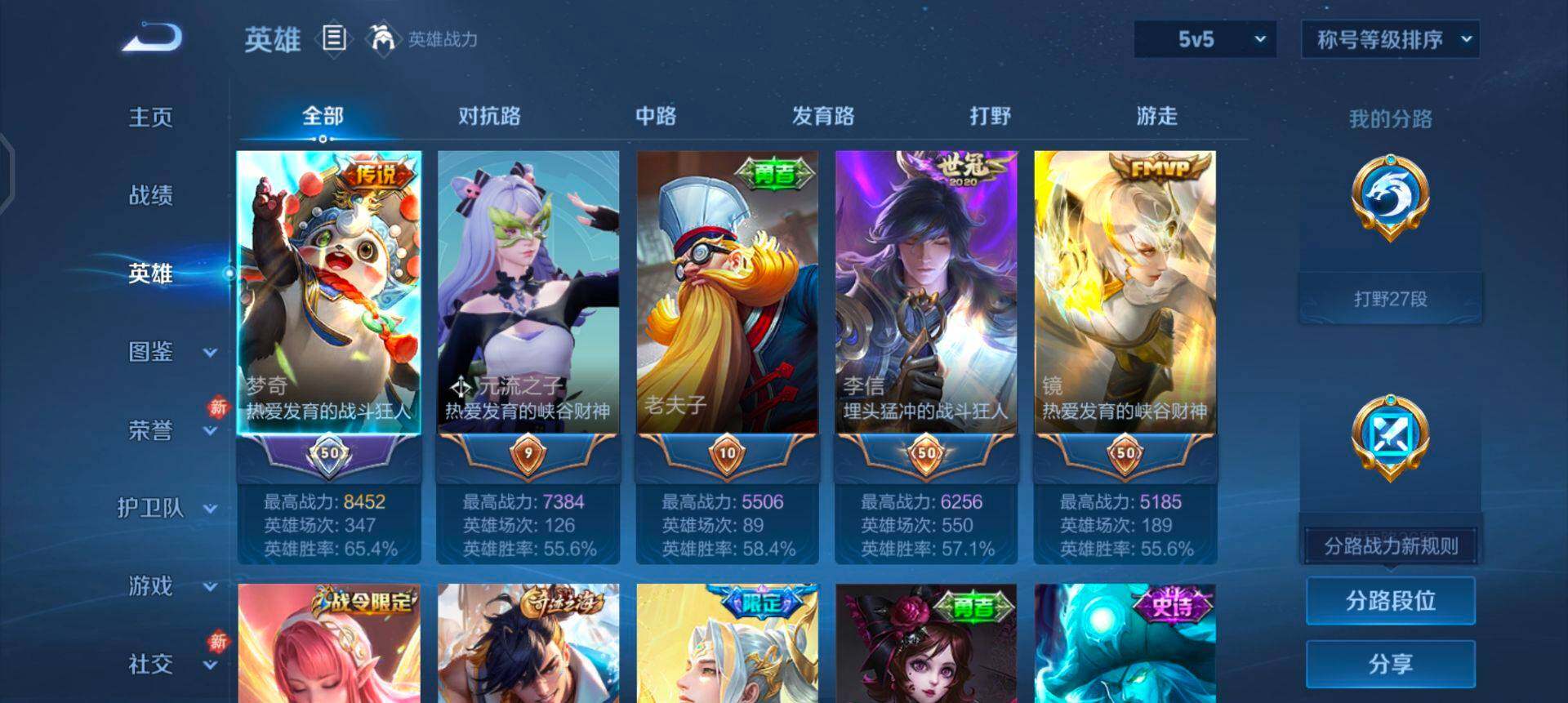 WZQM443855王者荣耀账号详情图15