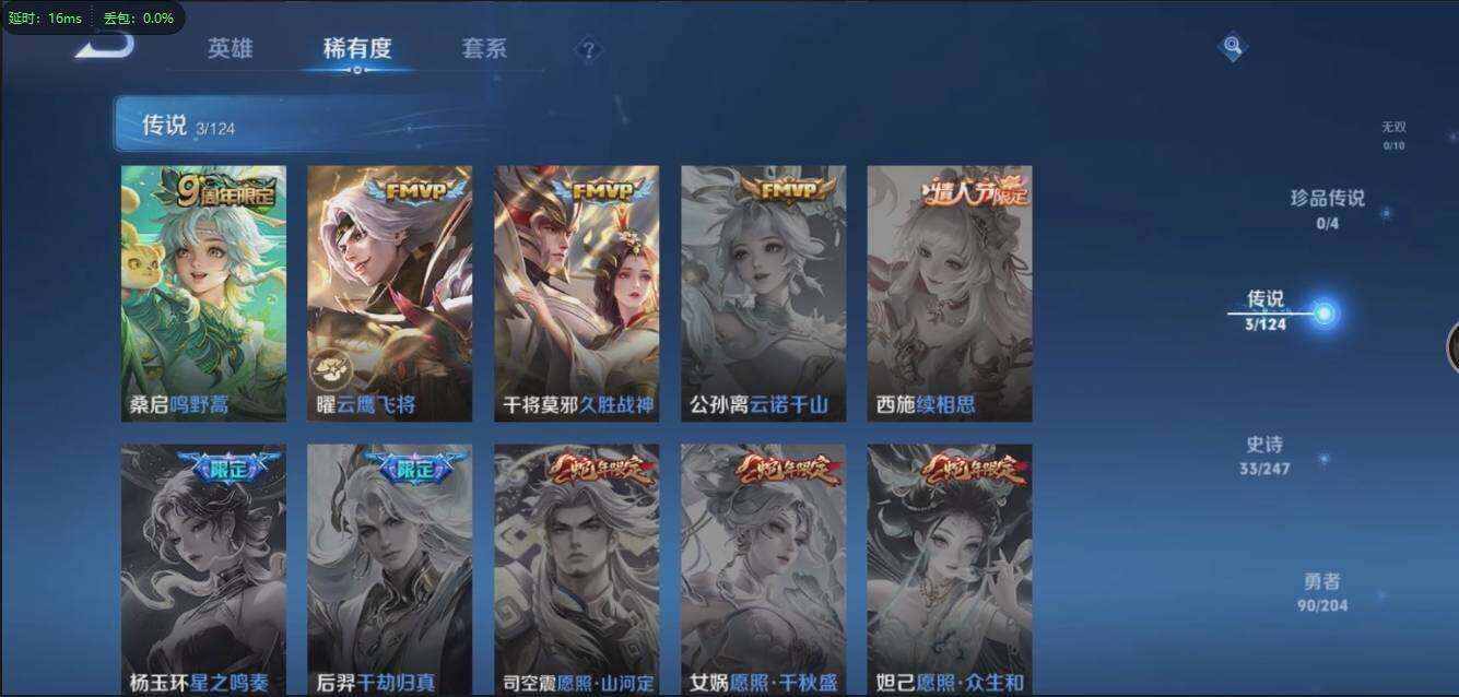 WZCMW446355王者荣耀账号详情图8