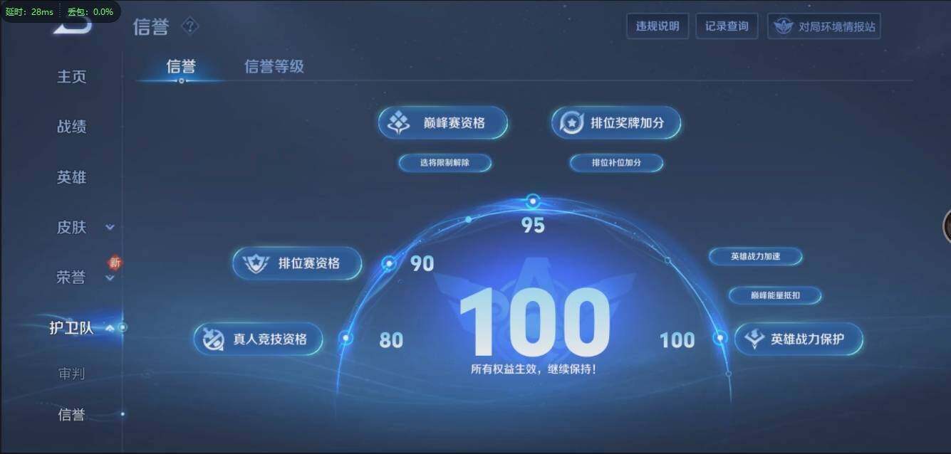 WZCMW446355王者荣耀账号详情图9