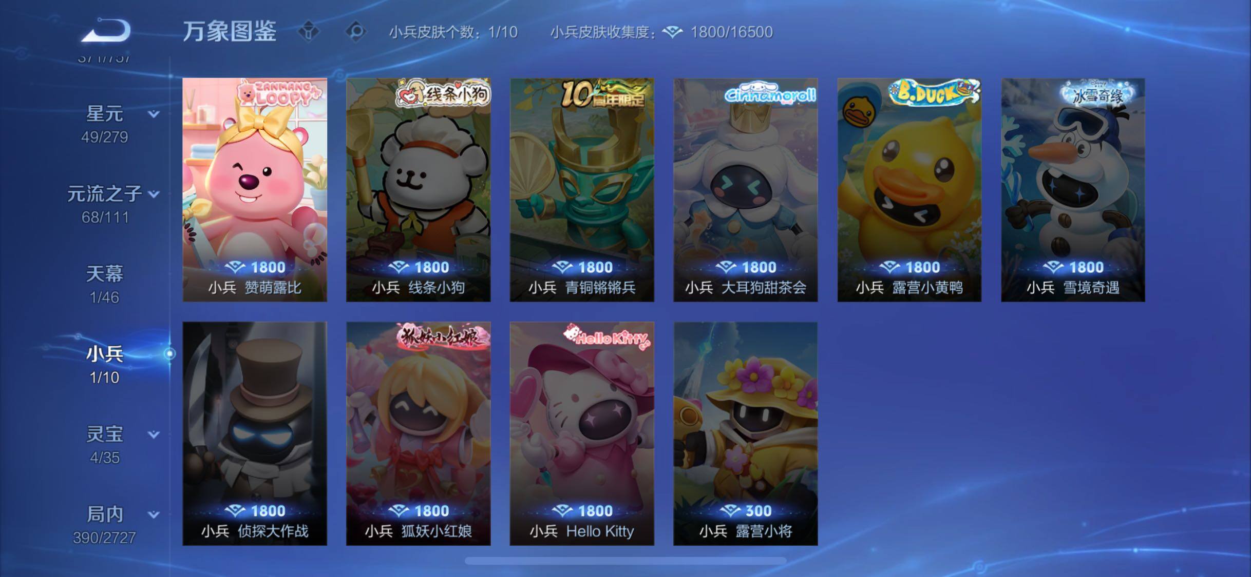 WZCMW438842王者荣耀账号详情图22