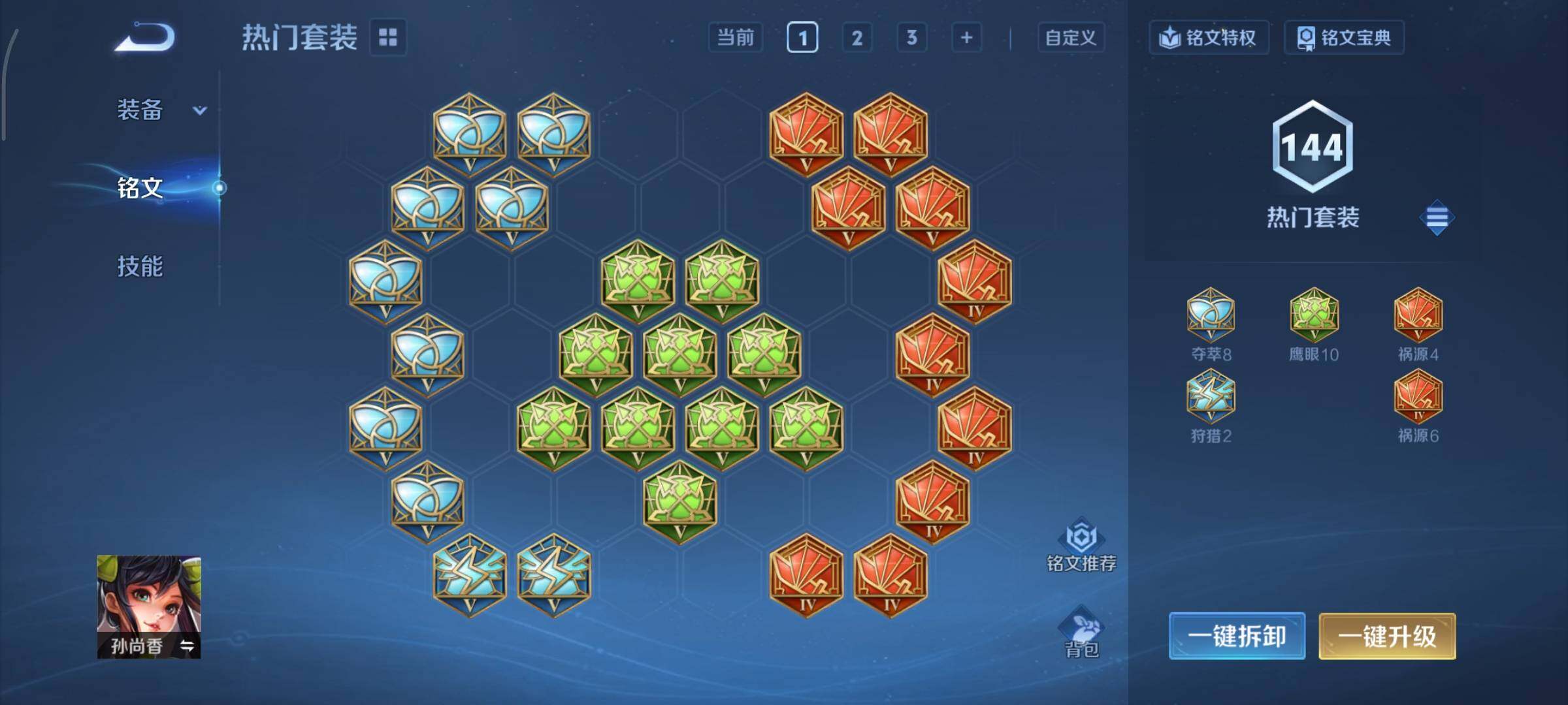 WZCMY440927王者荣耀账号详情图12 WZCMY440927王者荣耀账号详情图12