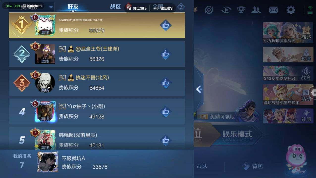 WZCMW495645王者荣耀账号详情图7