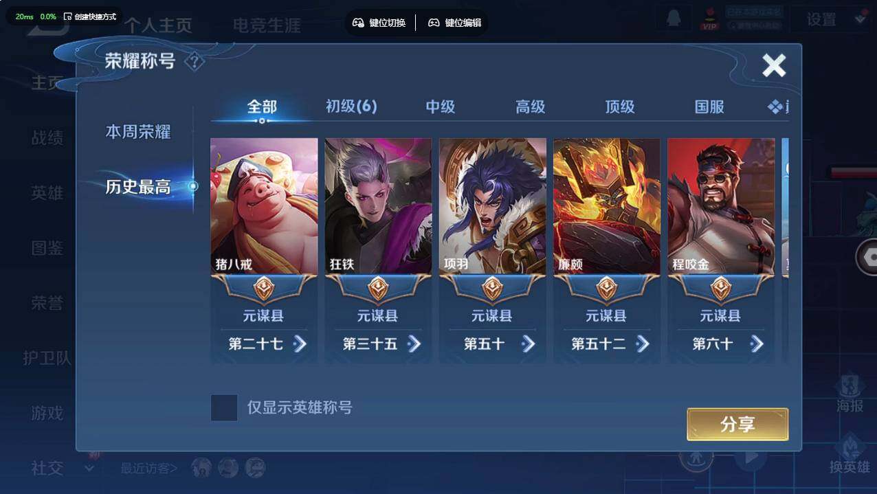 WZCMW495645王者荣耀账号详情图9