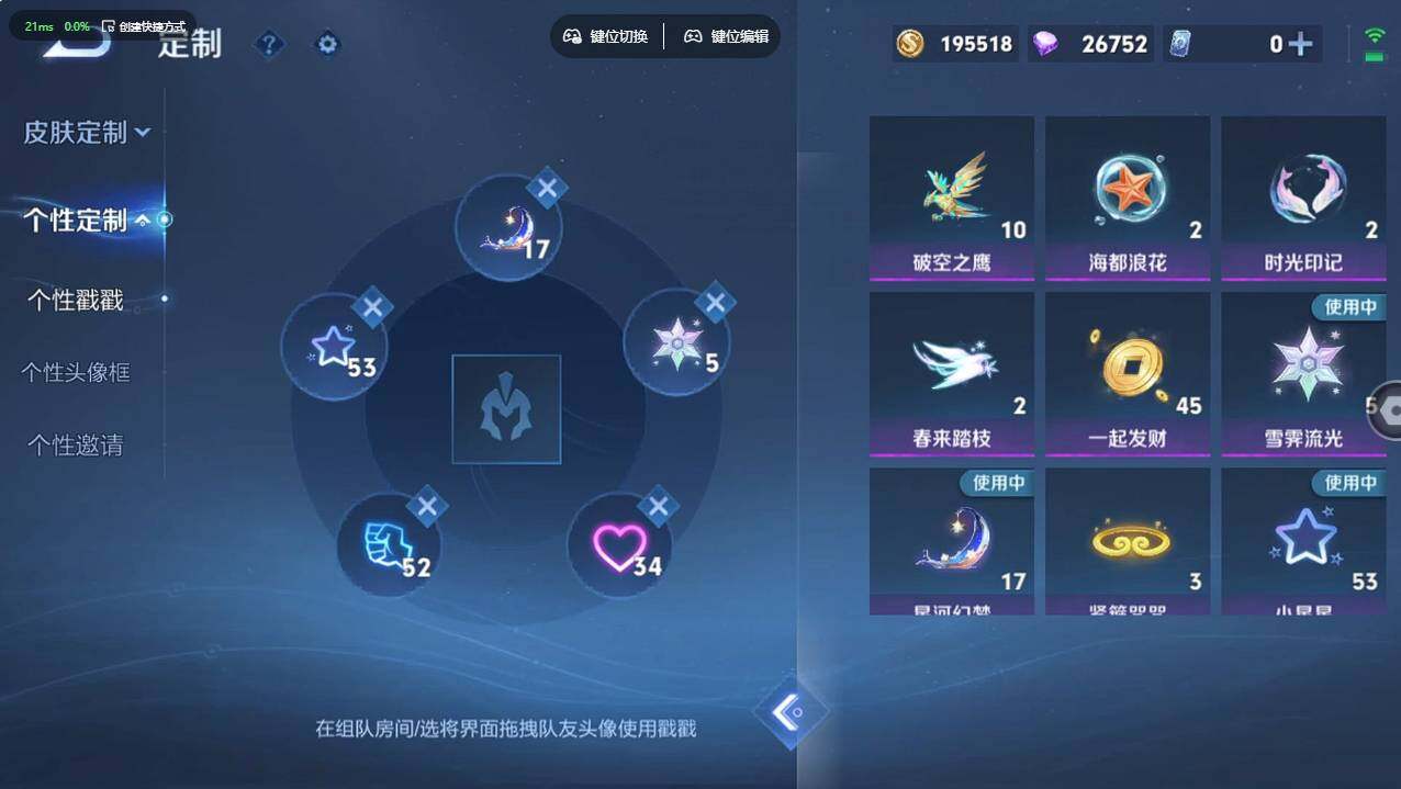 WZCMW495645王者荣耀账号详情图14