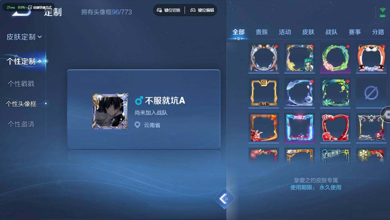 WZCMW495645王者荣耀账号详情图15