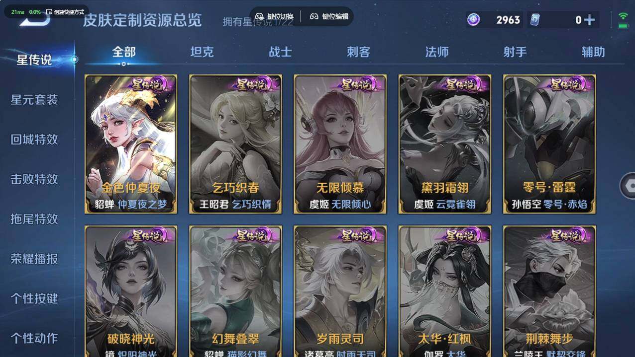 WZCMW495645王者荣耀账号详情图16