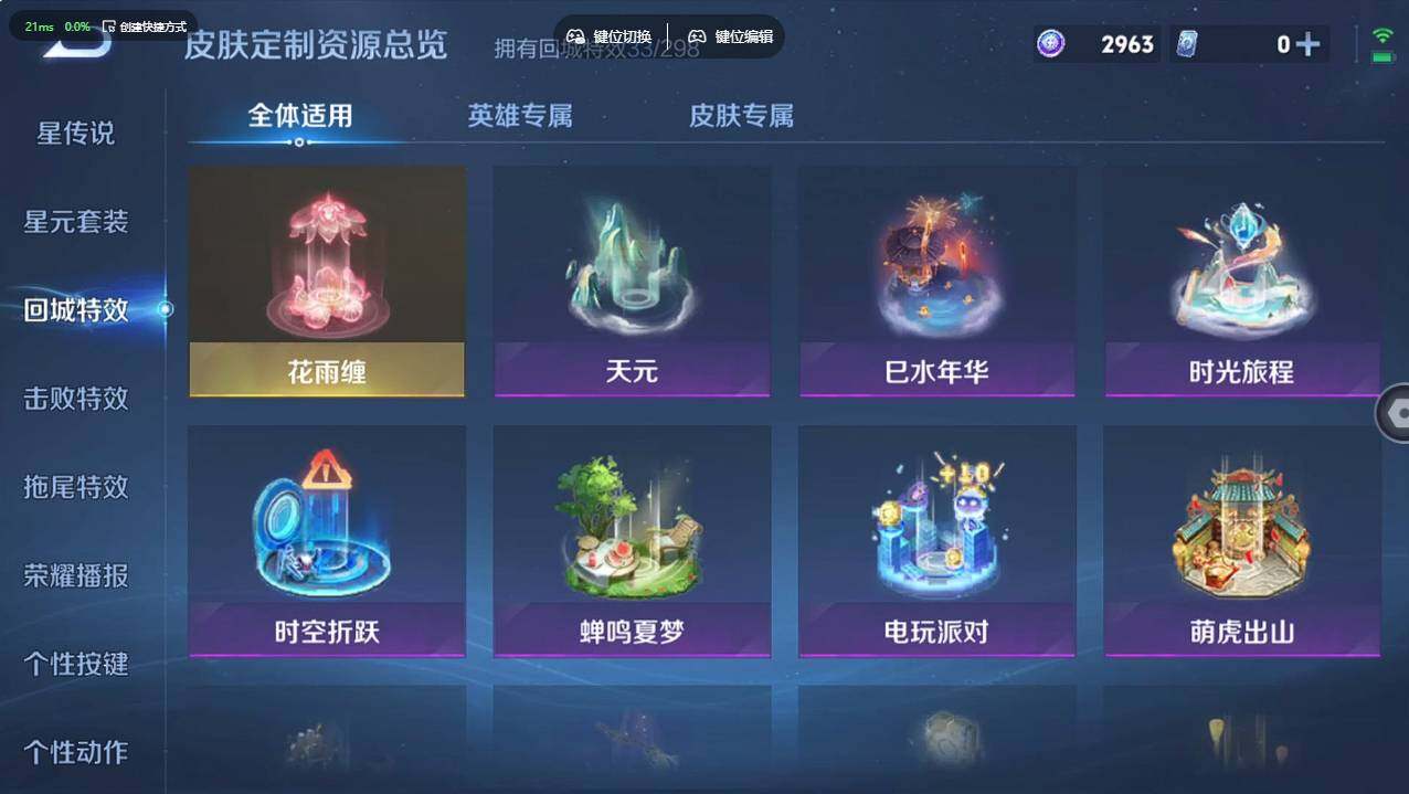 WZCMW495645王者荣耀账号详情图18