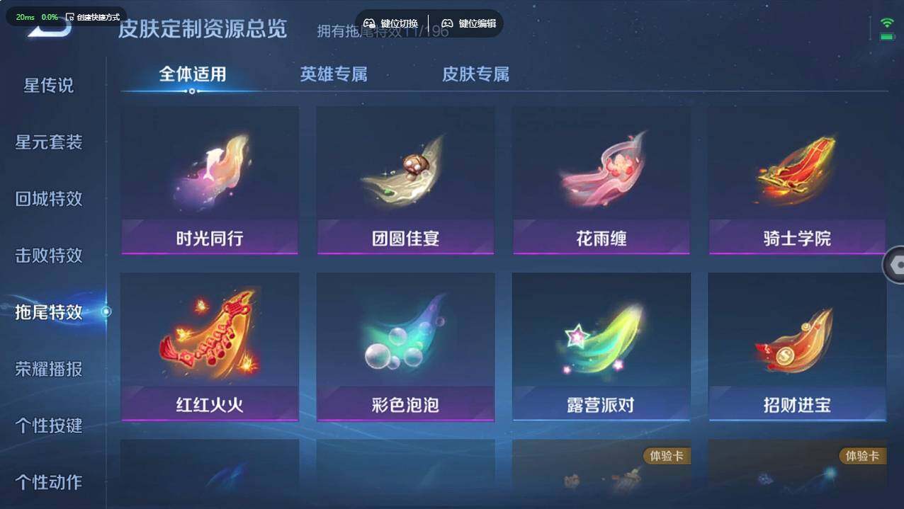 WZCMW495645王者荣耀账号详情图20