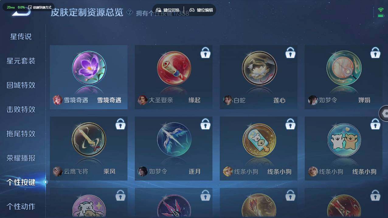 WZCMW495645王者荣耀账号详情图22