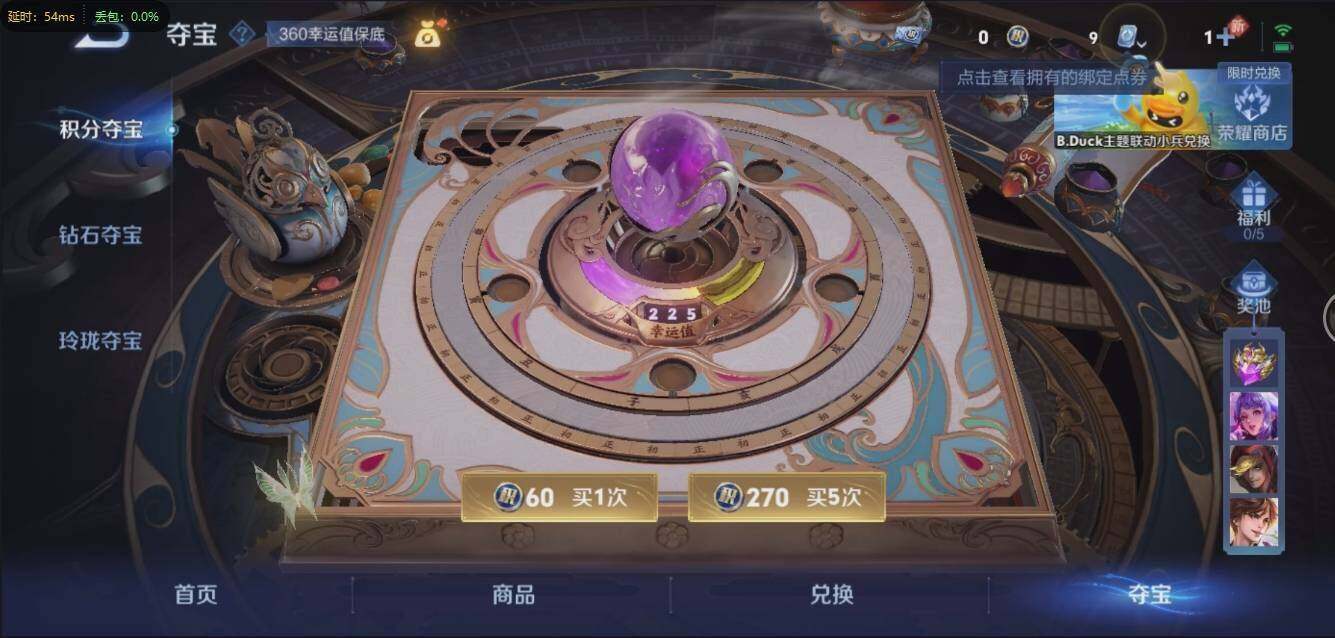 WZCMW446355王者荣耀账号详情图11