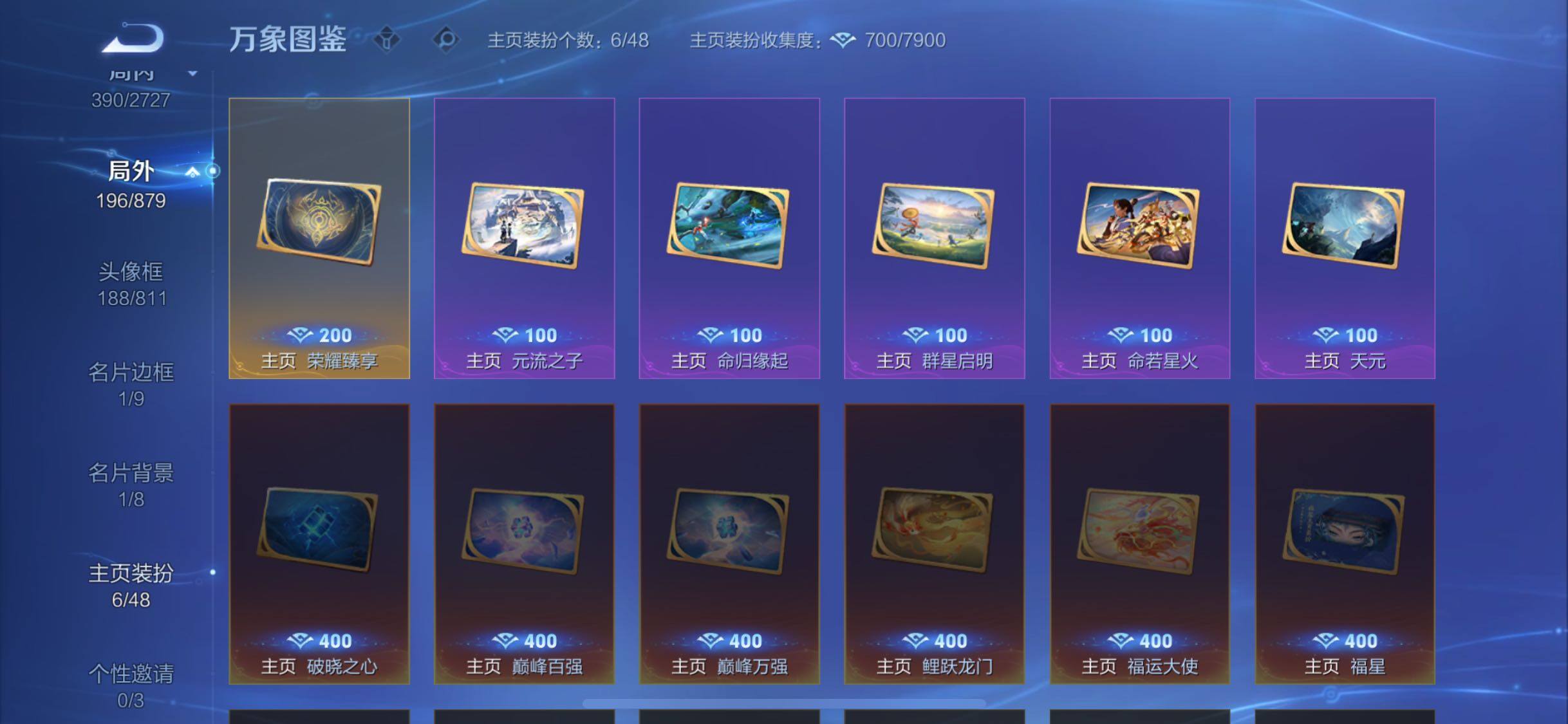 WZCMW438842王者荣耀账号详情图25