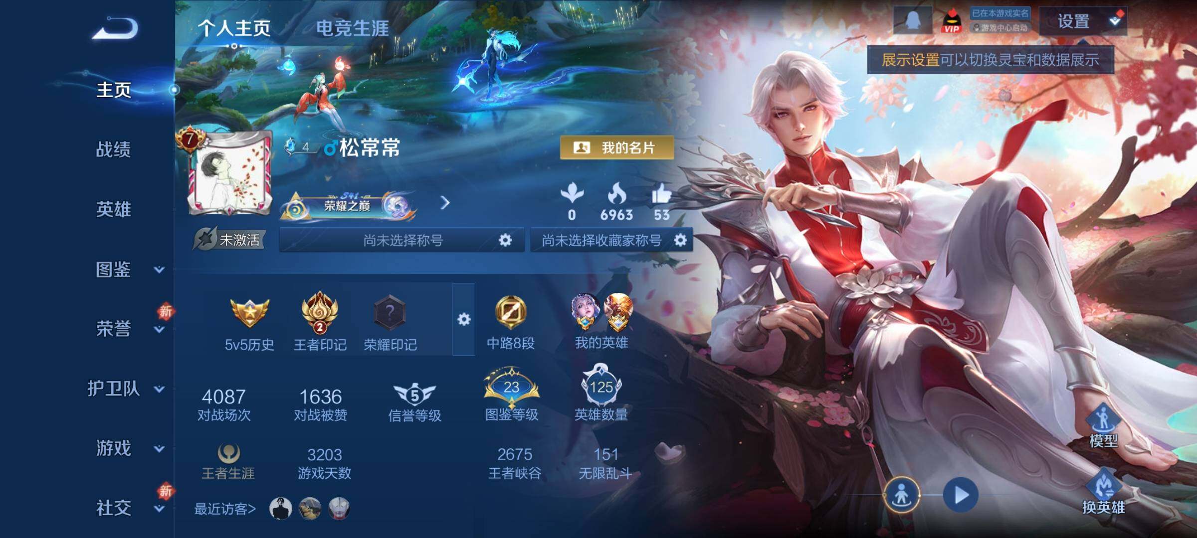 WZCMY440936王者荣耀账号详情图2 WZCMY440936王者荣耀账号详情图2