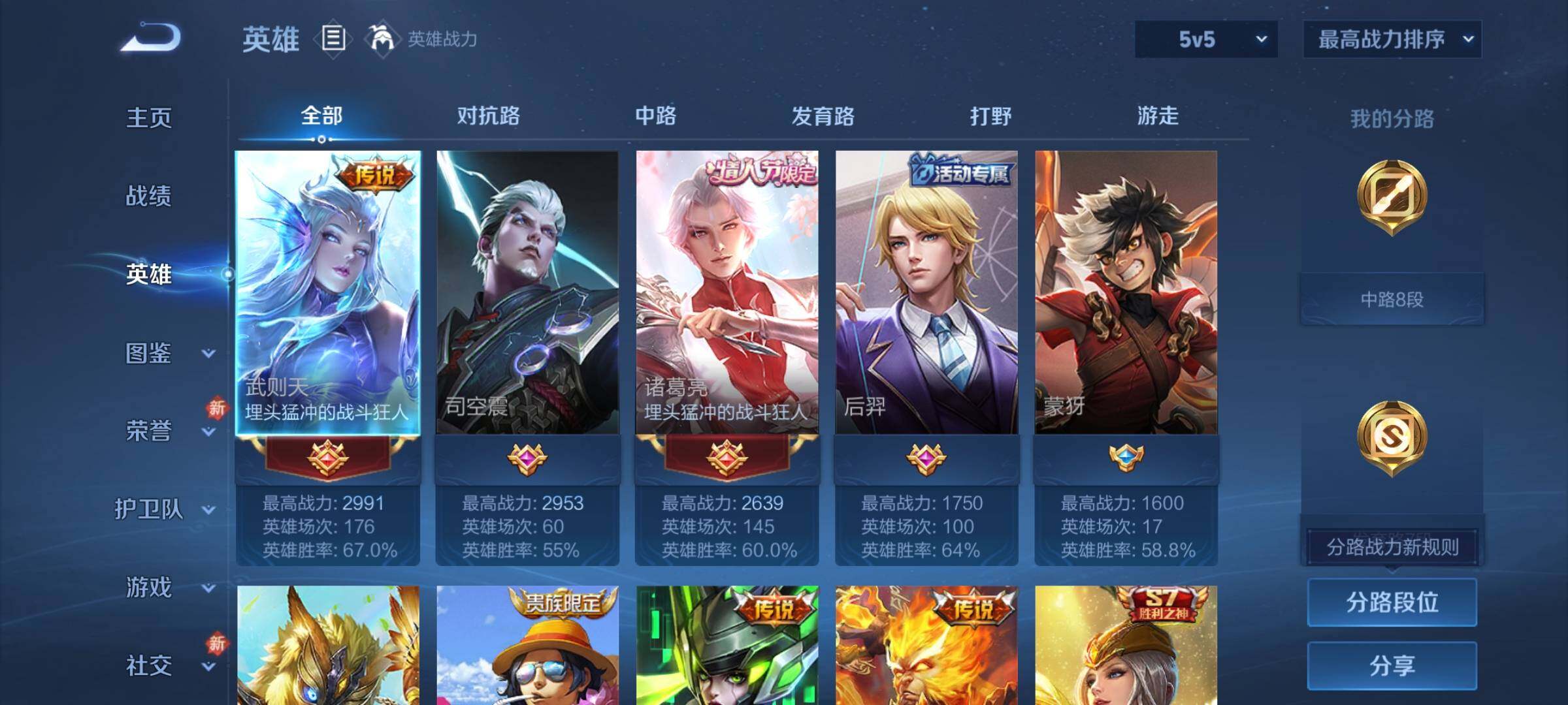 WZCMY440936王者荣耀账号详情图3 WZCMY440936王者荣耀账号详情图3