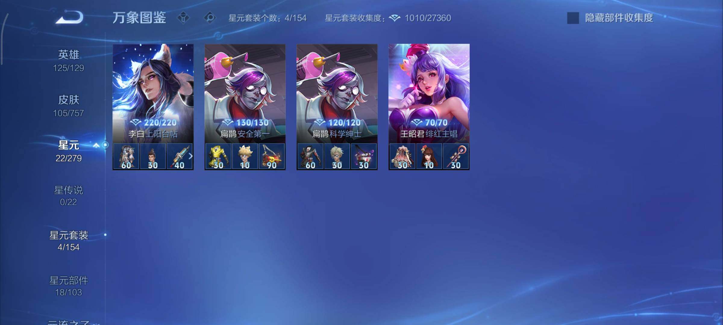 WZCMY440936王者荣耀账号详情图7 WZCMY440936王者荣耀账号详情图7