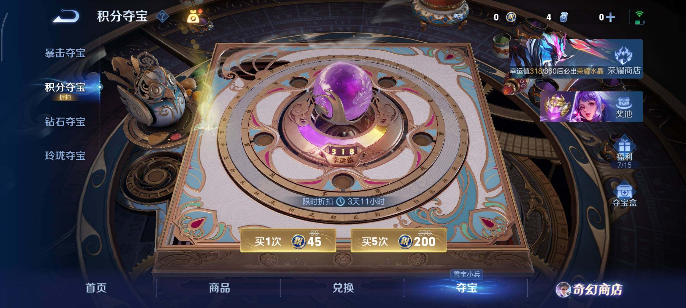 WZCMY440936王者荣耀账号详情图8 WZCMY440936王者荣耀账号详情图8