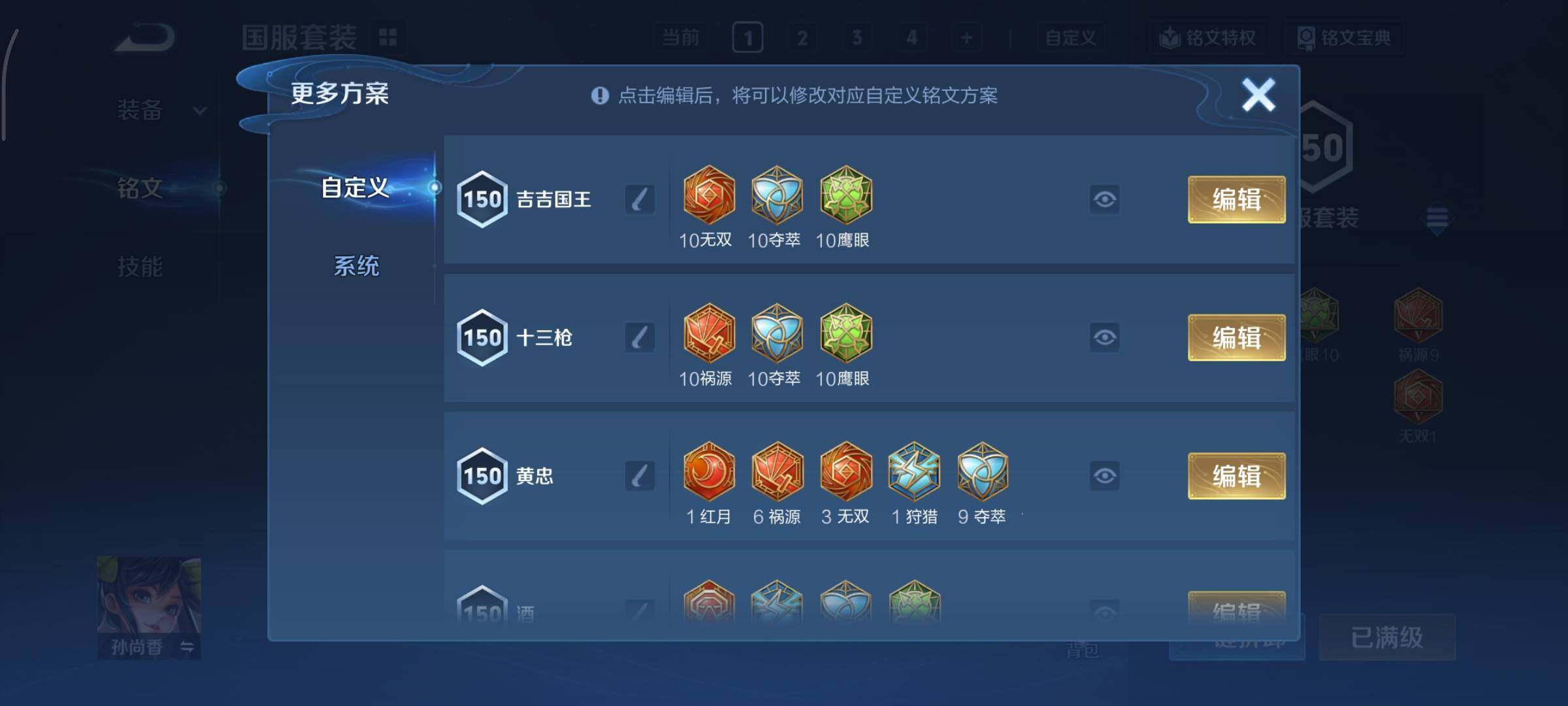 WZCMY440936王者荣耀账号详情图10 WZCMY440936王者荣耀账号详情图10