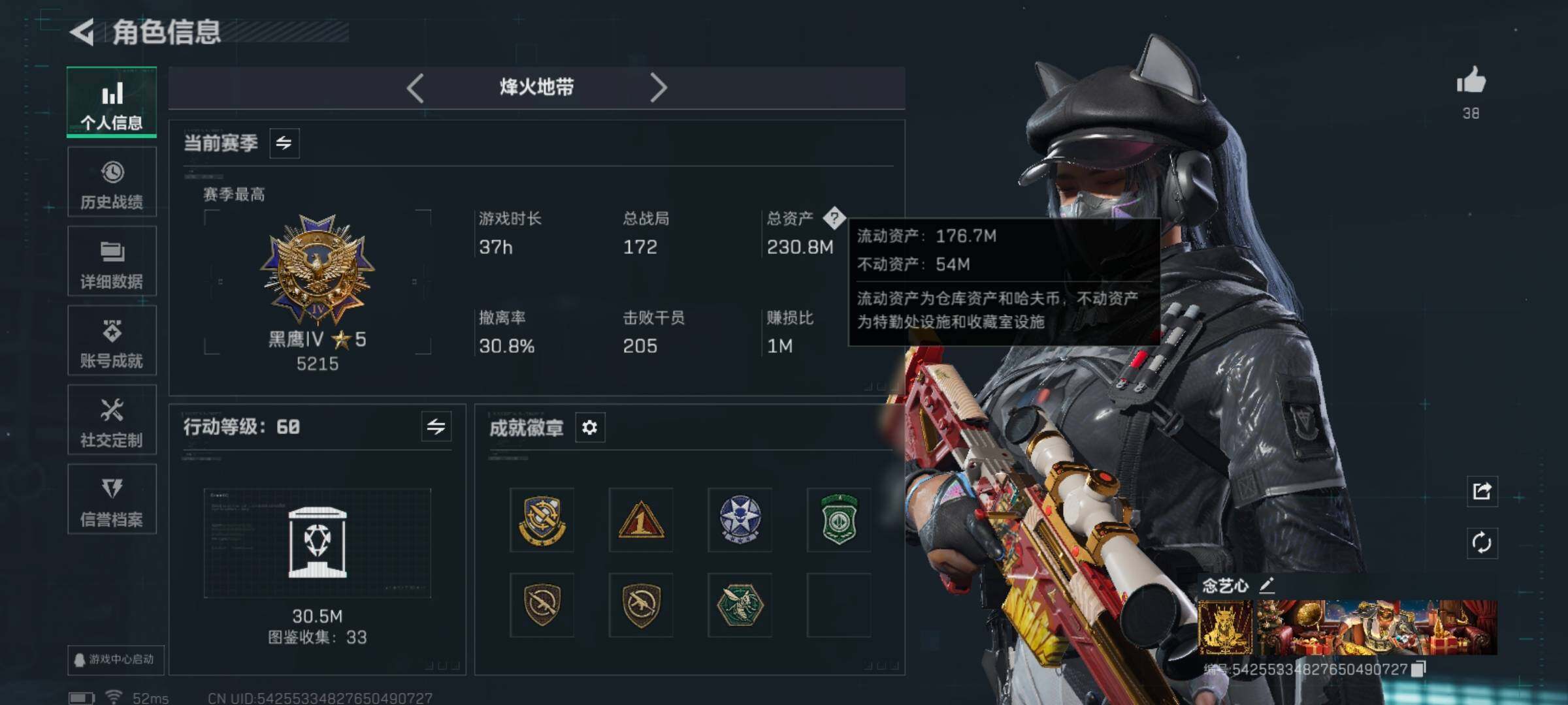 SJZQM48658三角洲行动账号详情图4 SJZQM48658三角洲行动账号详情图4