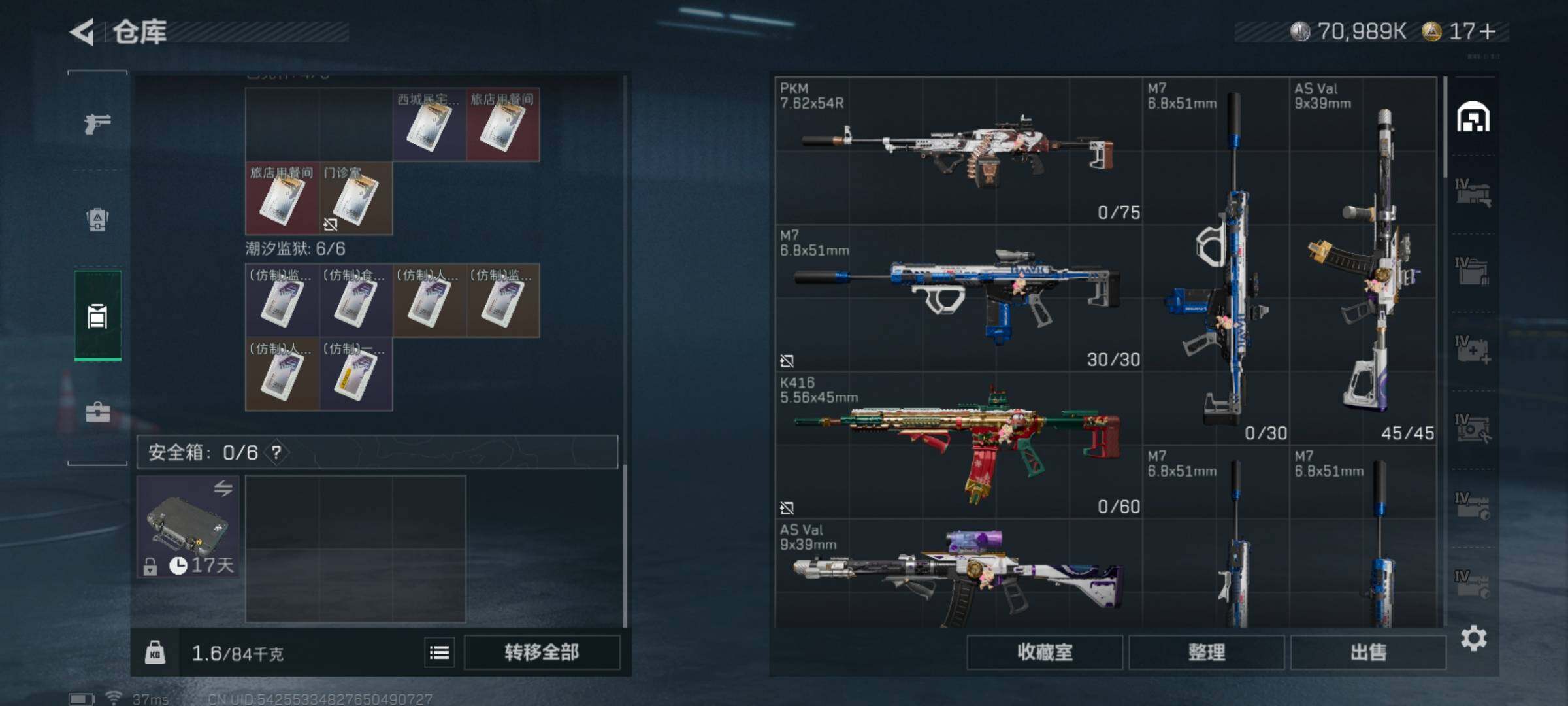 SJZQM48658三角洲行动账号详情图6 SJZQM48658三角洲行动账号详情图6