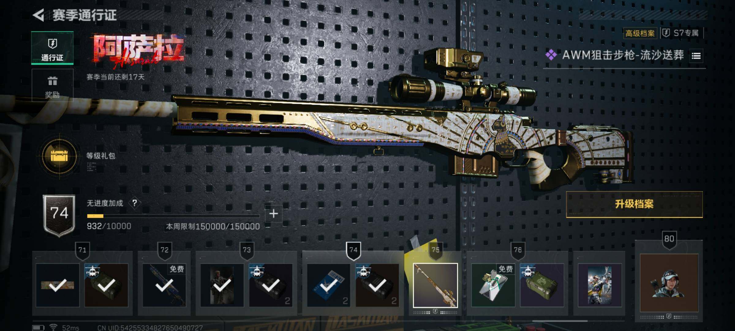 SJZQM48658三角洲行动账号详情图11 SJZQM48658三角洲行动账号详情图11