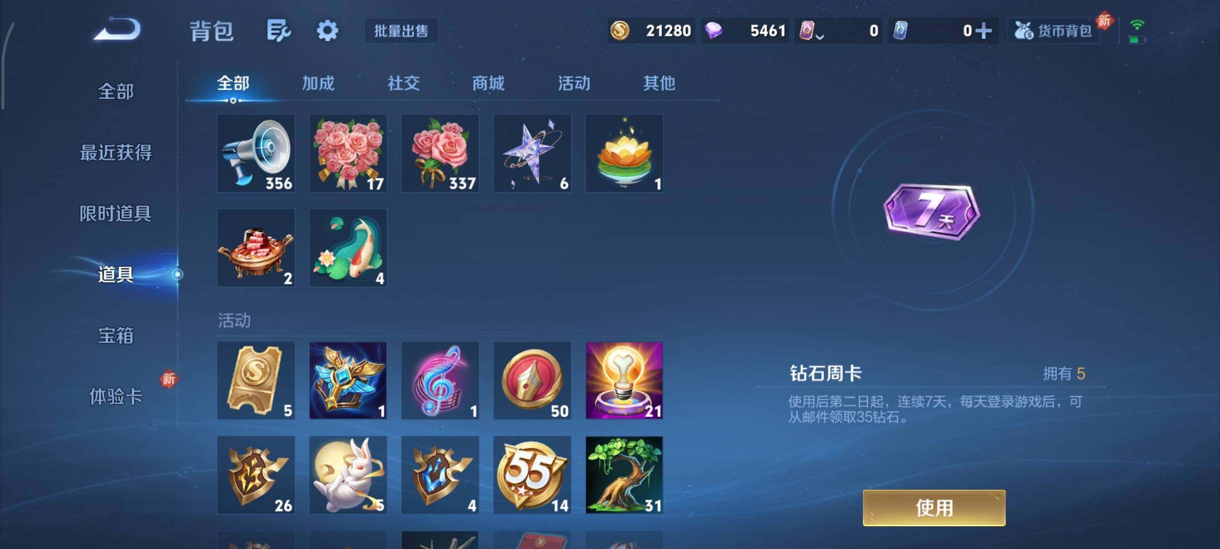 WZCMY440936王者荣耀账号详情图11 WZCMY440936王者荣耀账号详情图11