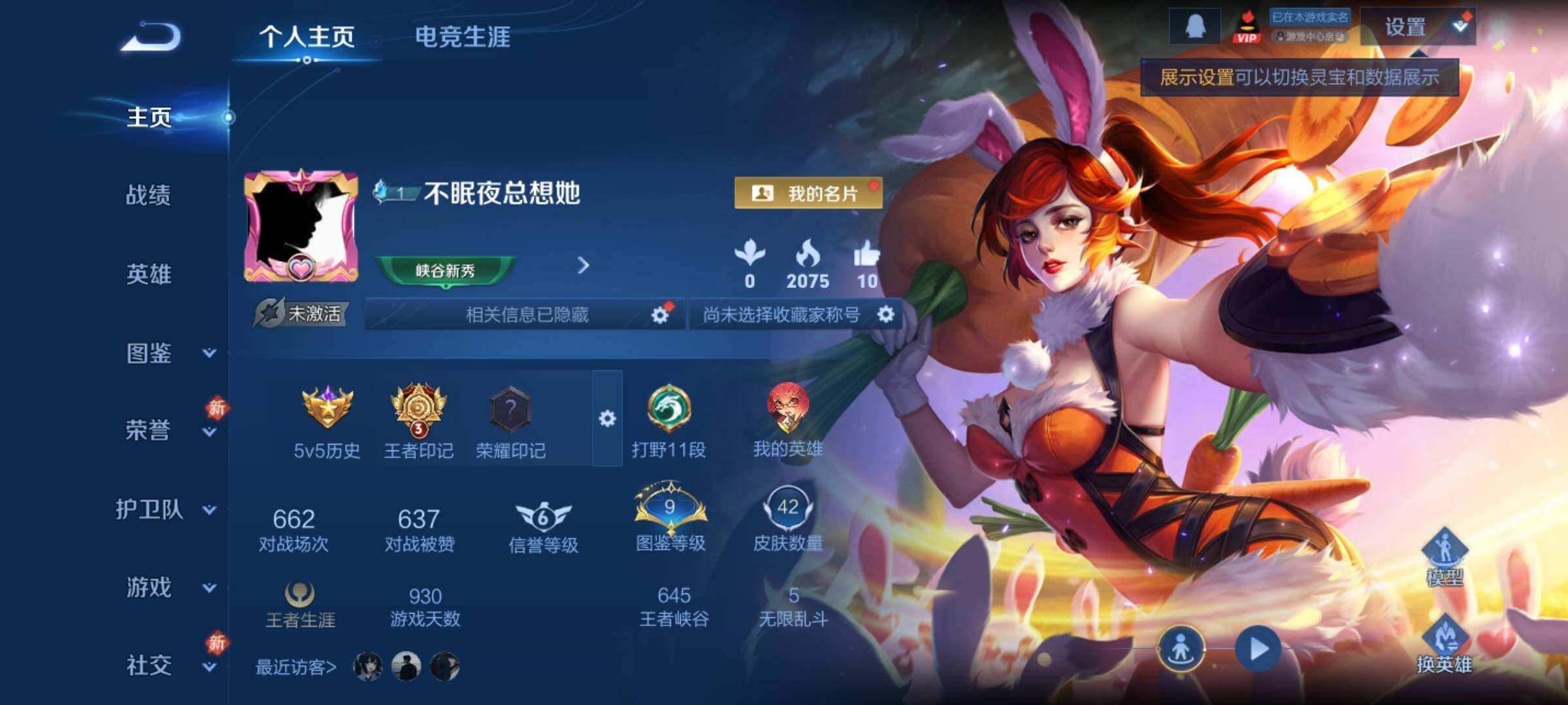 WZCMY440960王者荣耀账号详情图2