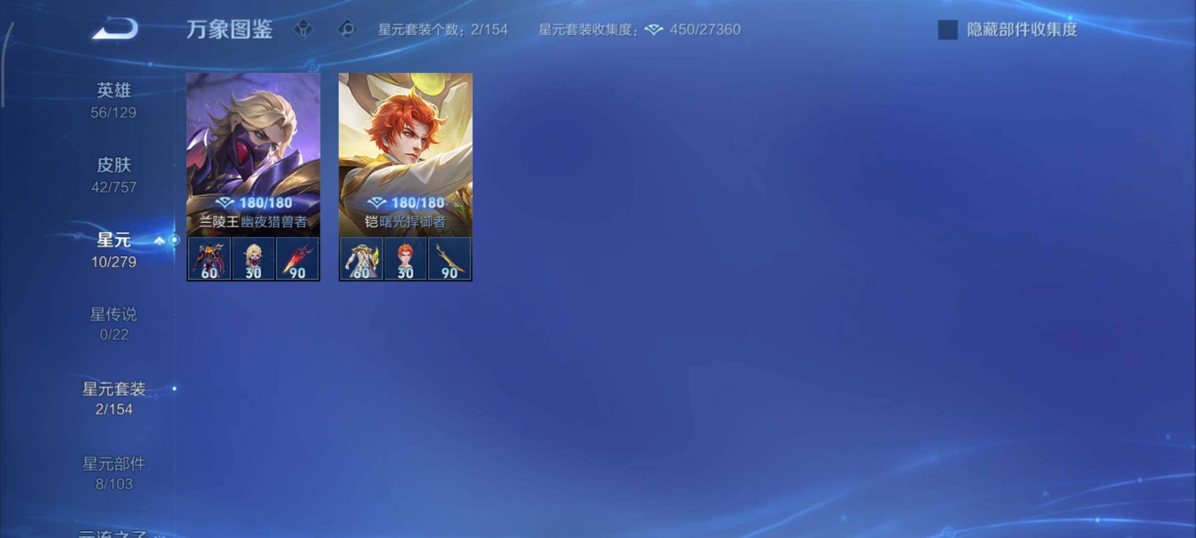 WZCMY440960王者荣耀账号详情图7