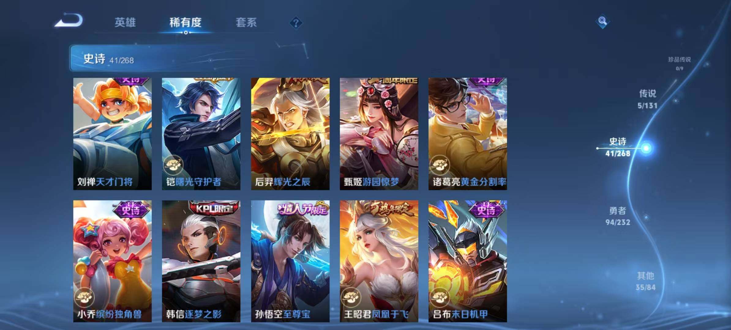 WZCMW467344王者荣耀账号详情图4