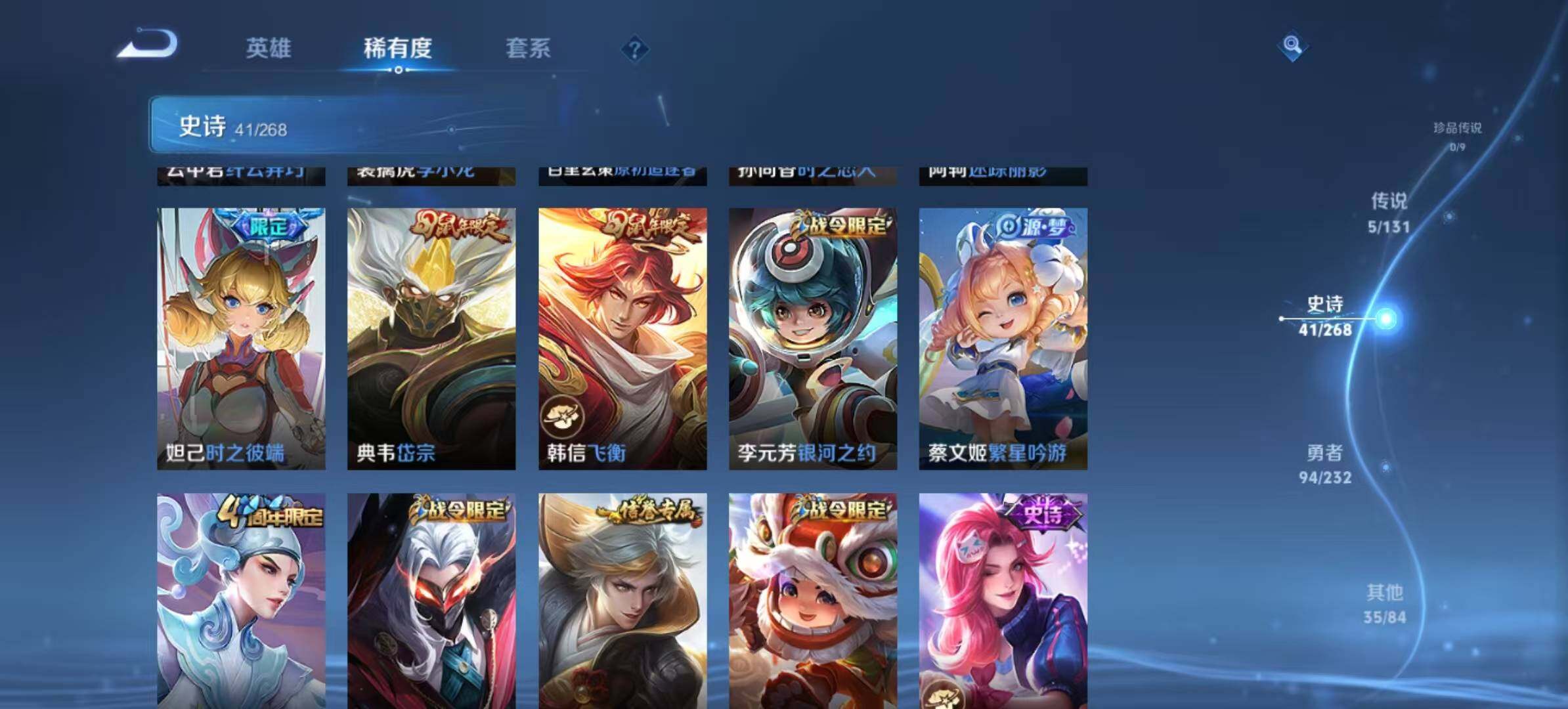 WZCMW467344王者荣耀账号详情图5