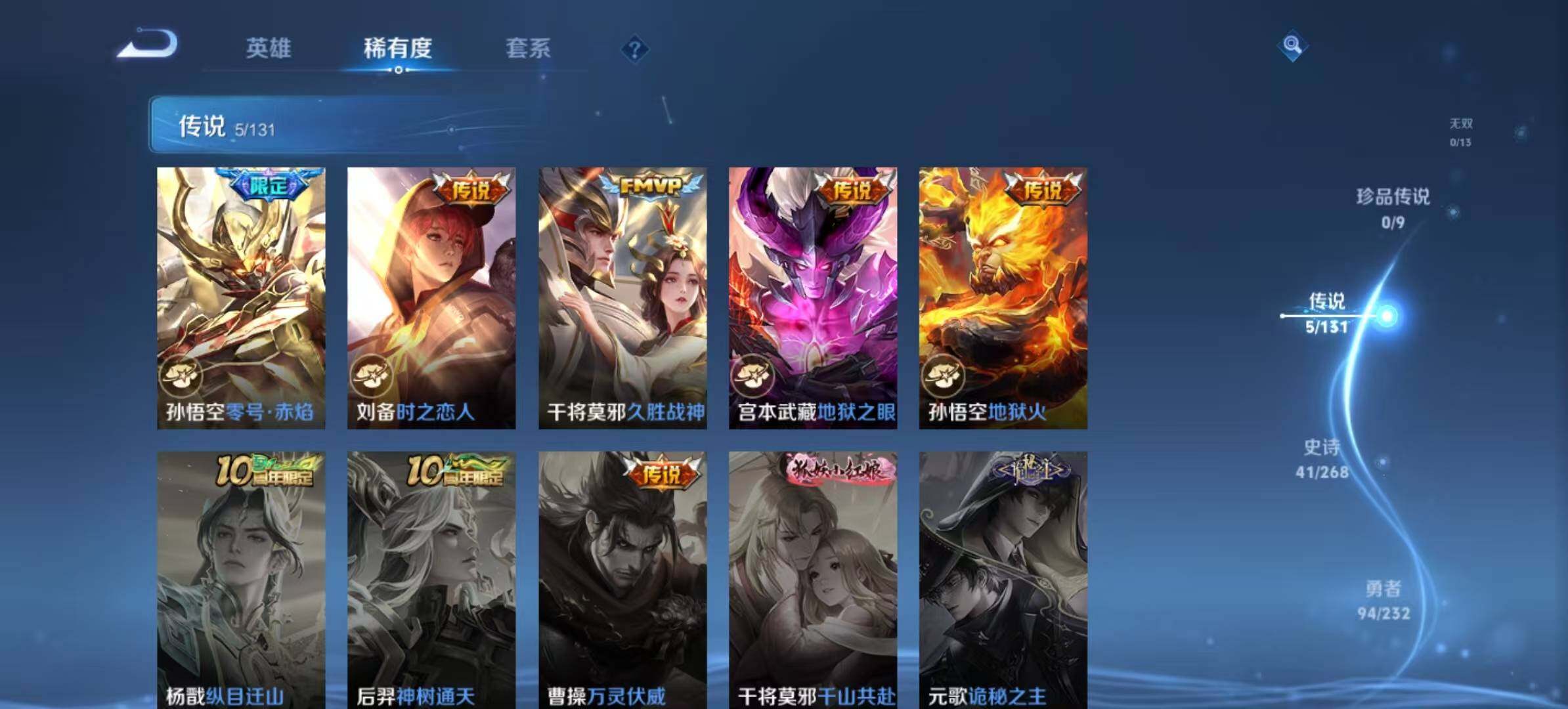 WZCMW467344王者荣耀账号详情图6