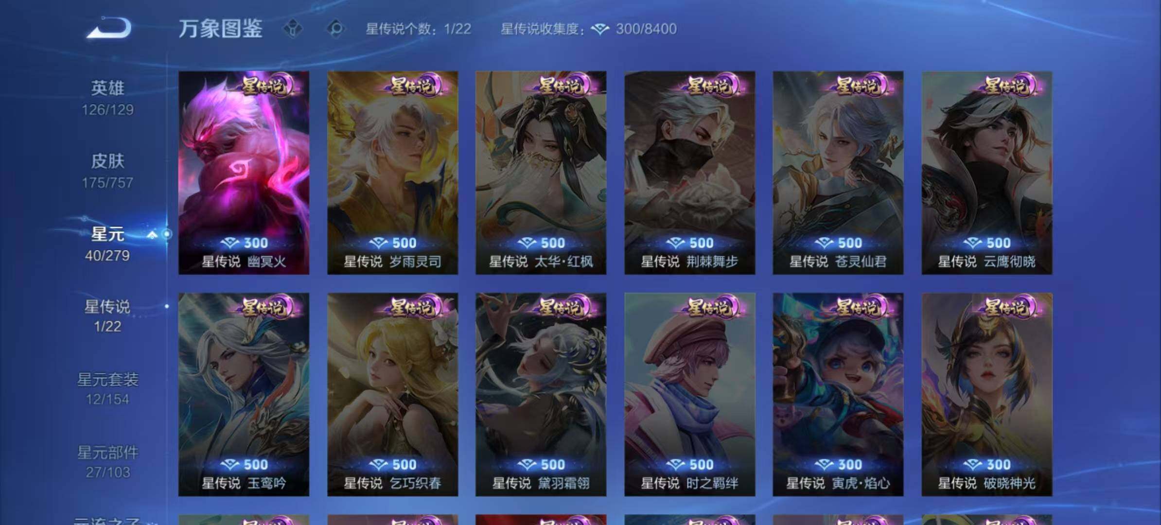 WZCMW467344王者荣耀账号详情图8