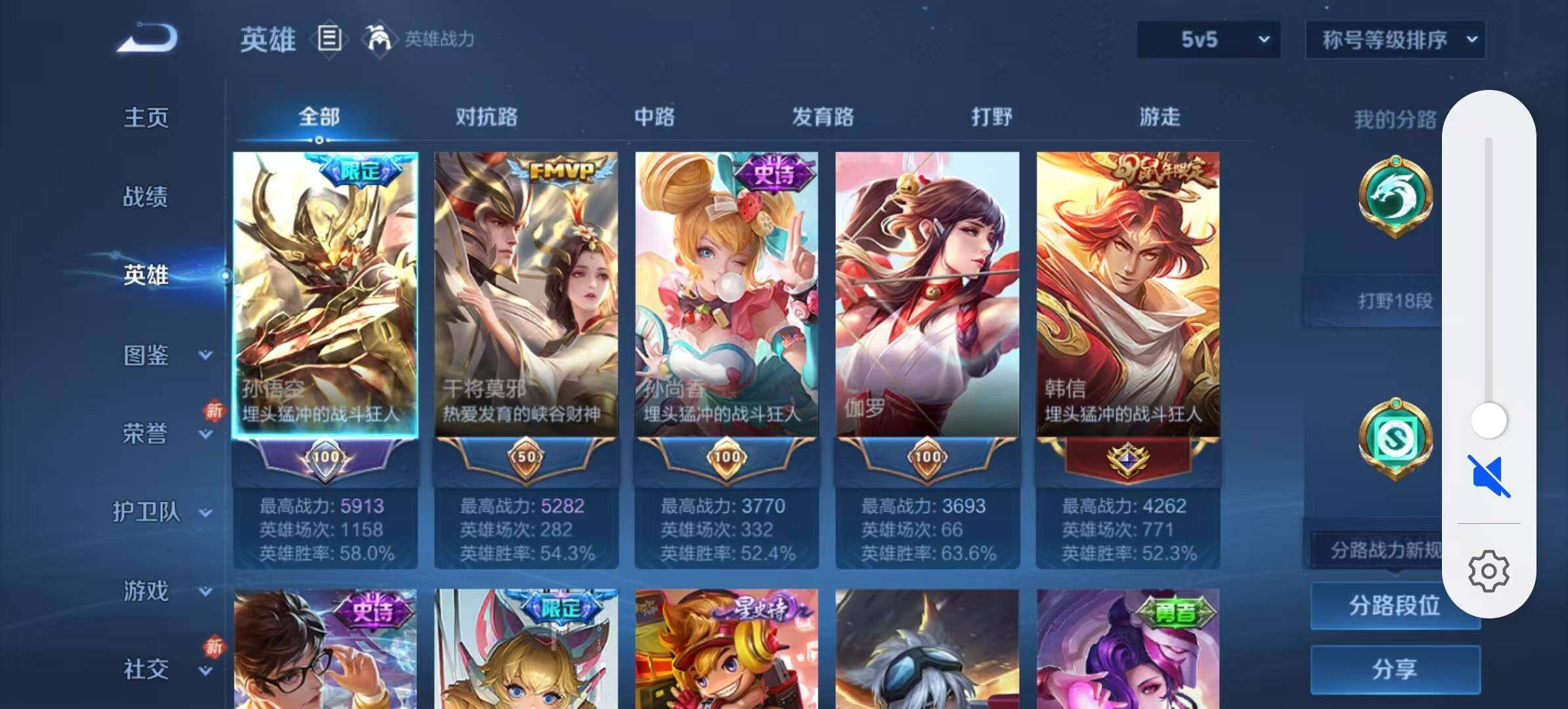 WZCMW467344王者荣耀账号详情图11