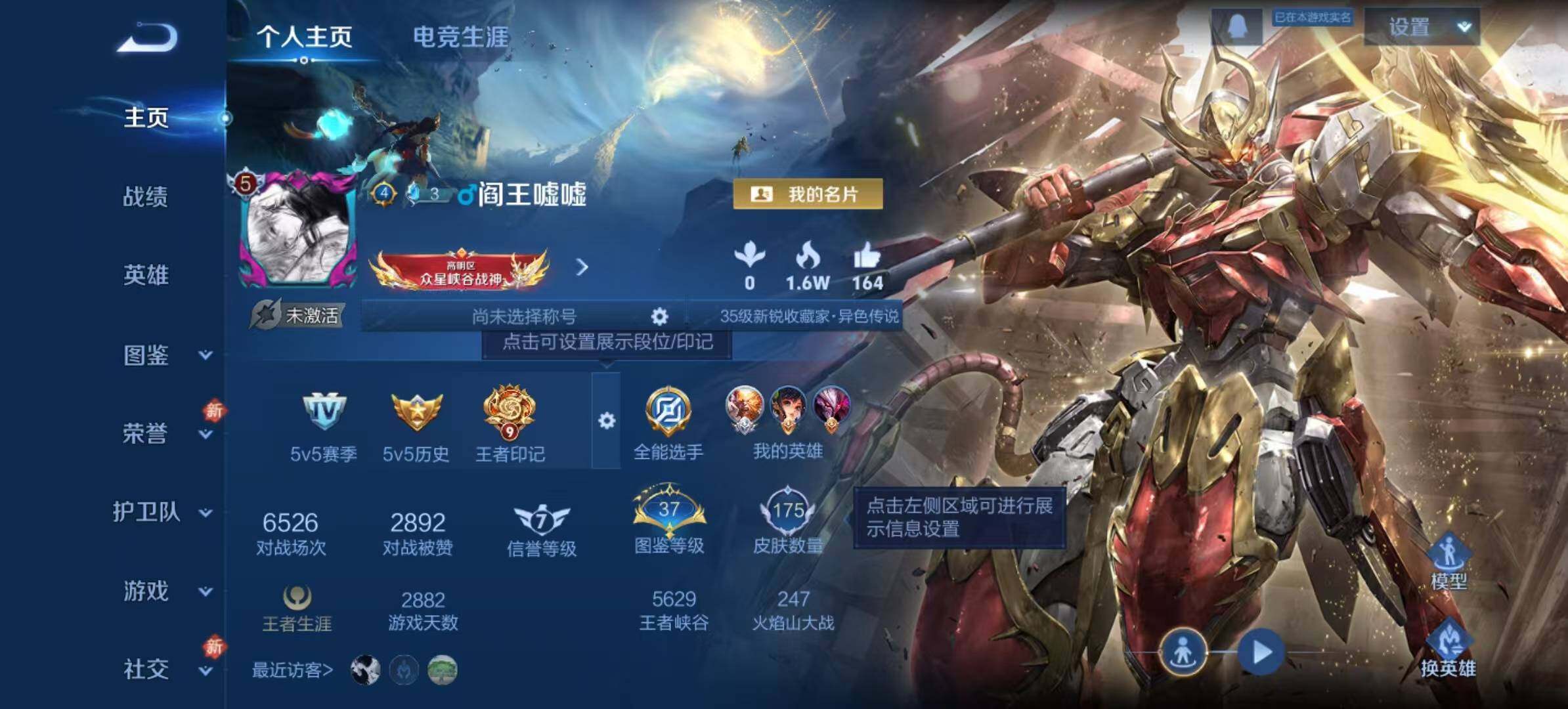 WZCMW467344王者荣耀账号详情图12