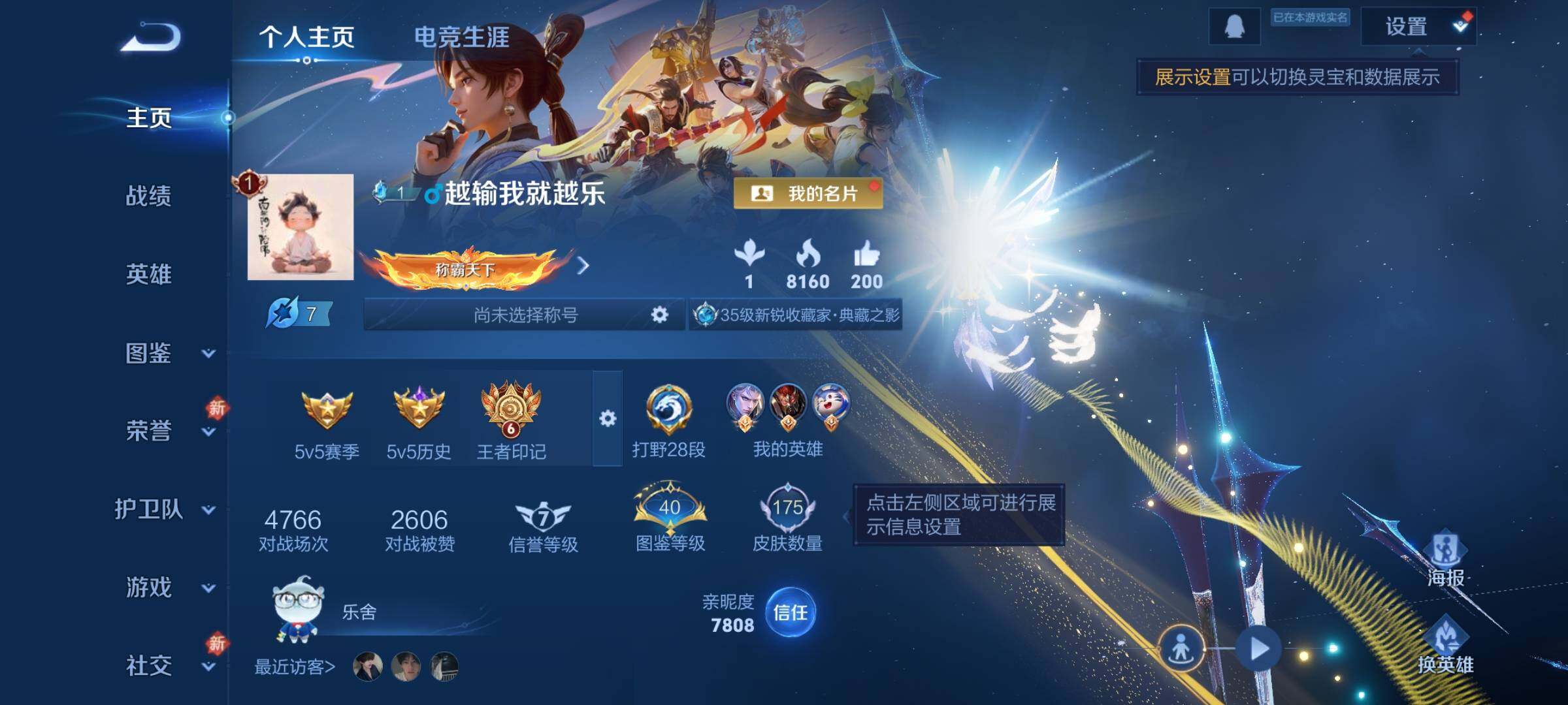 WZCMW438815王者荣耀账号详情图2