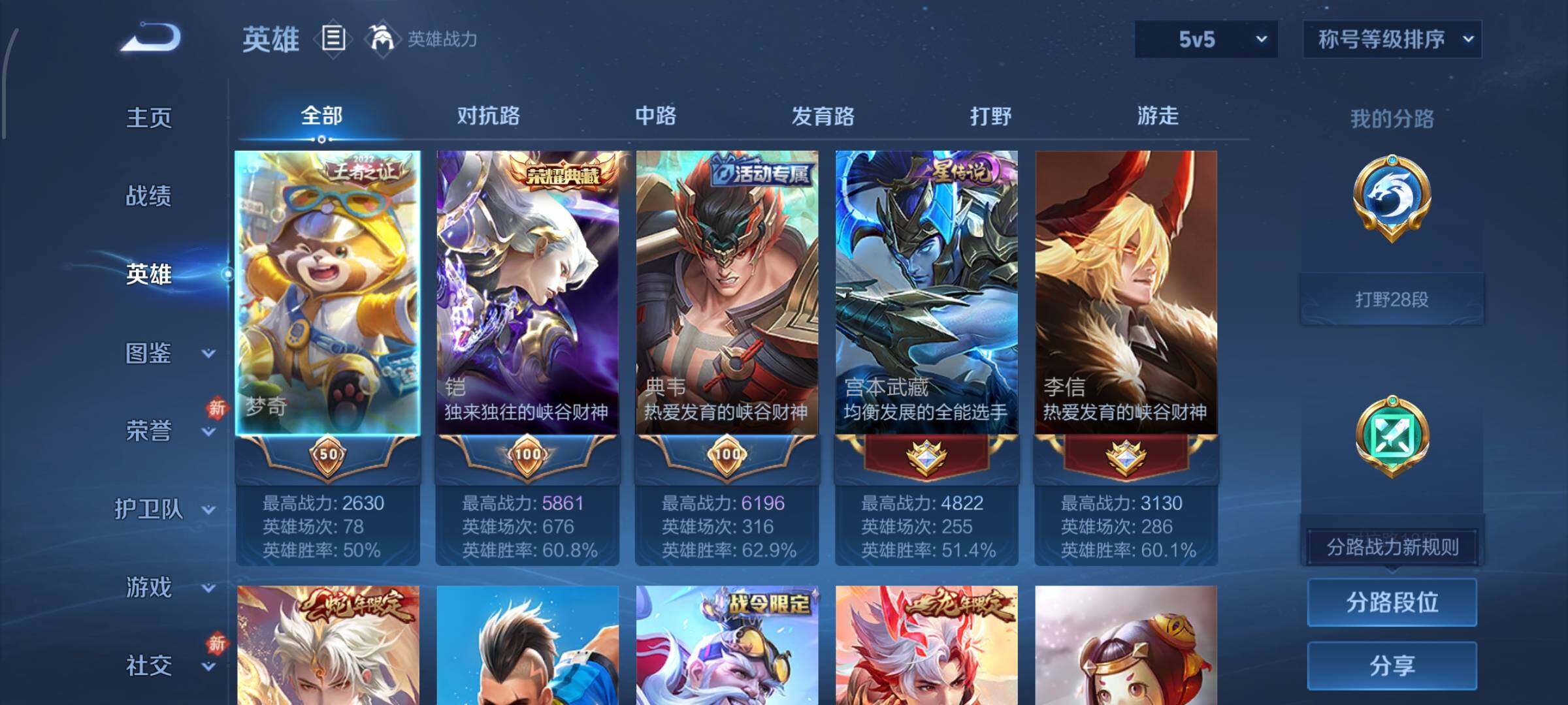 WZCMW438815王者荣耀账号详情图3