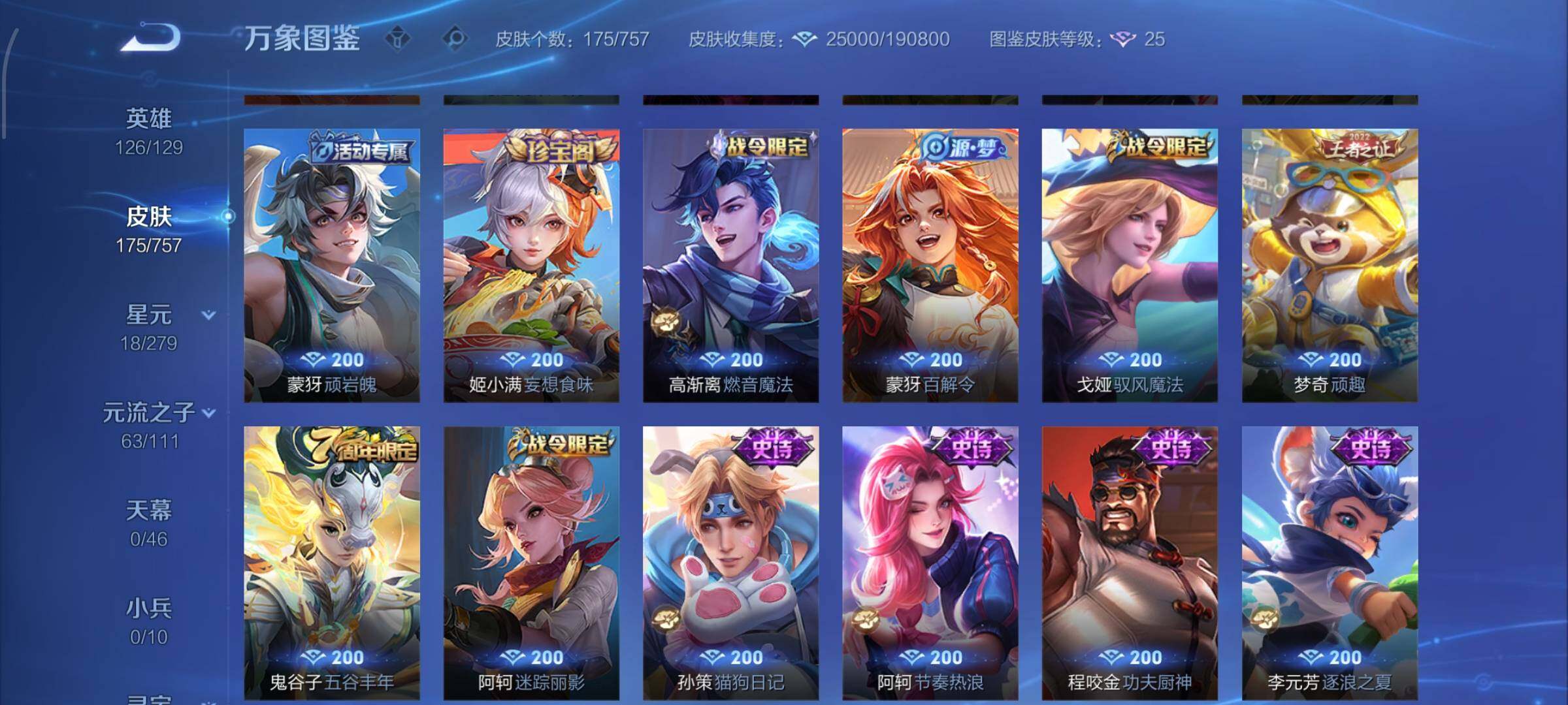 WZCMW438815王者荣耀账号详情图7