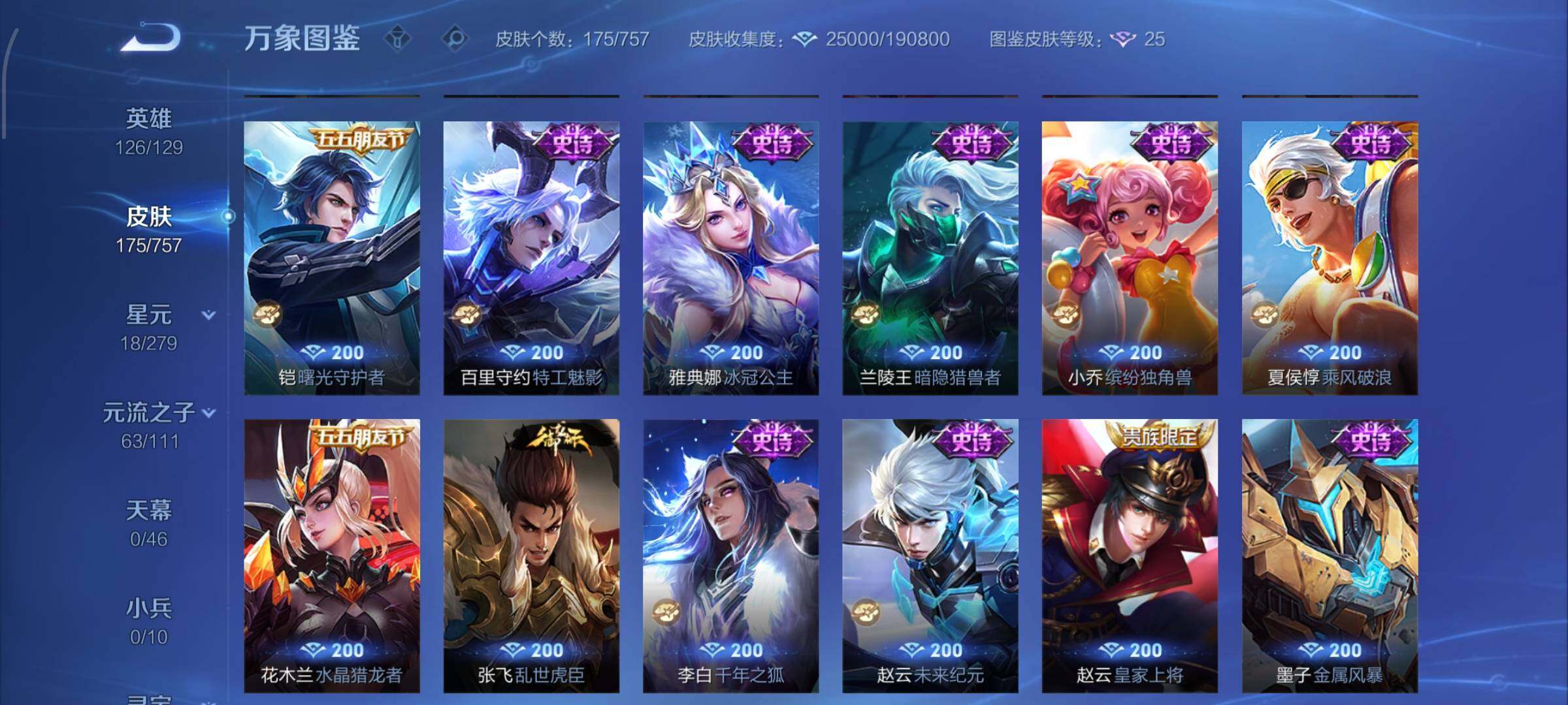 WZCMW438815王者荣耀账号详情图8