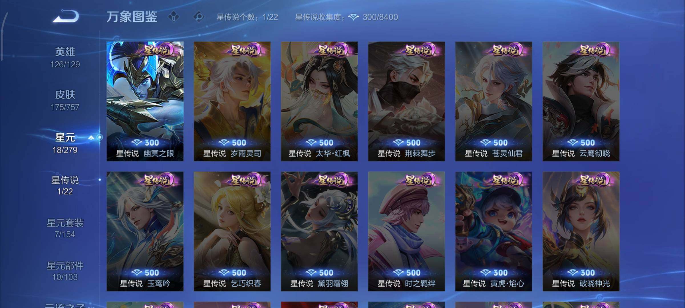 WZCMW438815王者荣耀账号详情图9