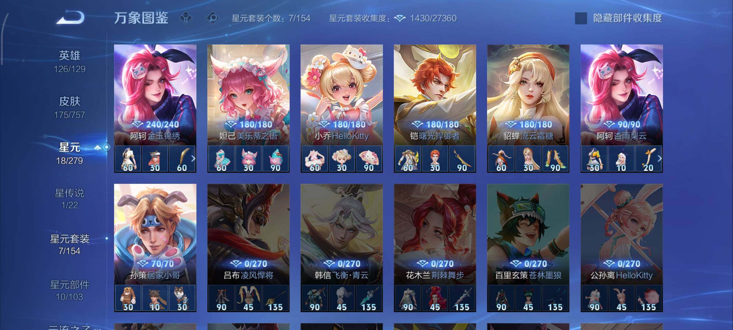 WZCMW438815王者荣耀账号详情图10