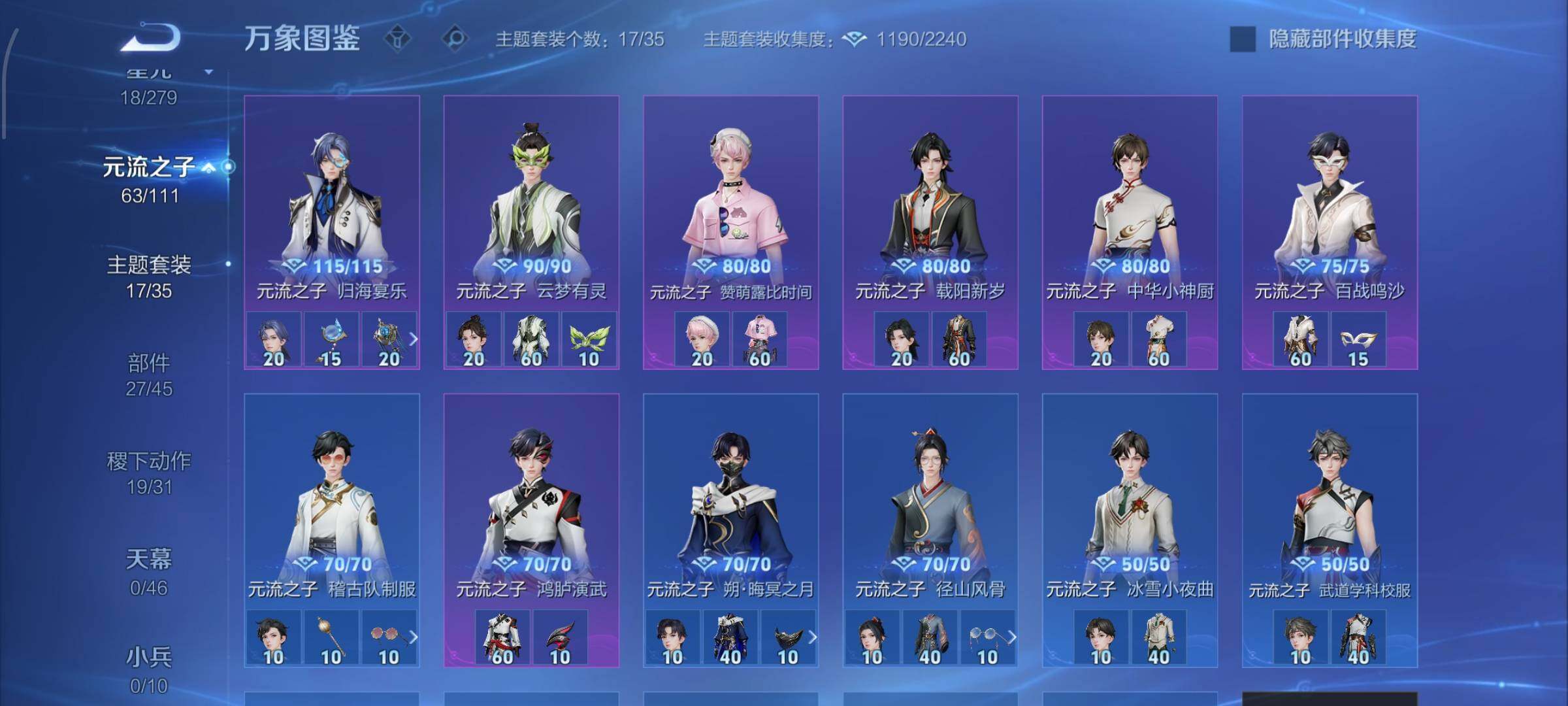 WZCMW438815王者荣耀账号详情图11