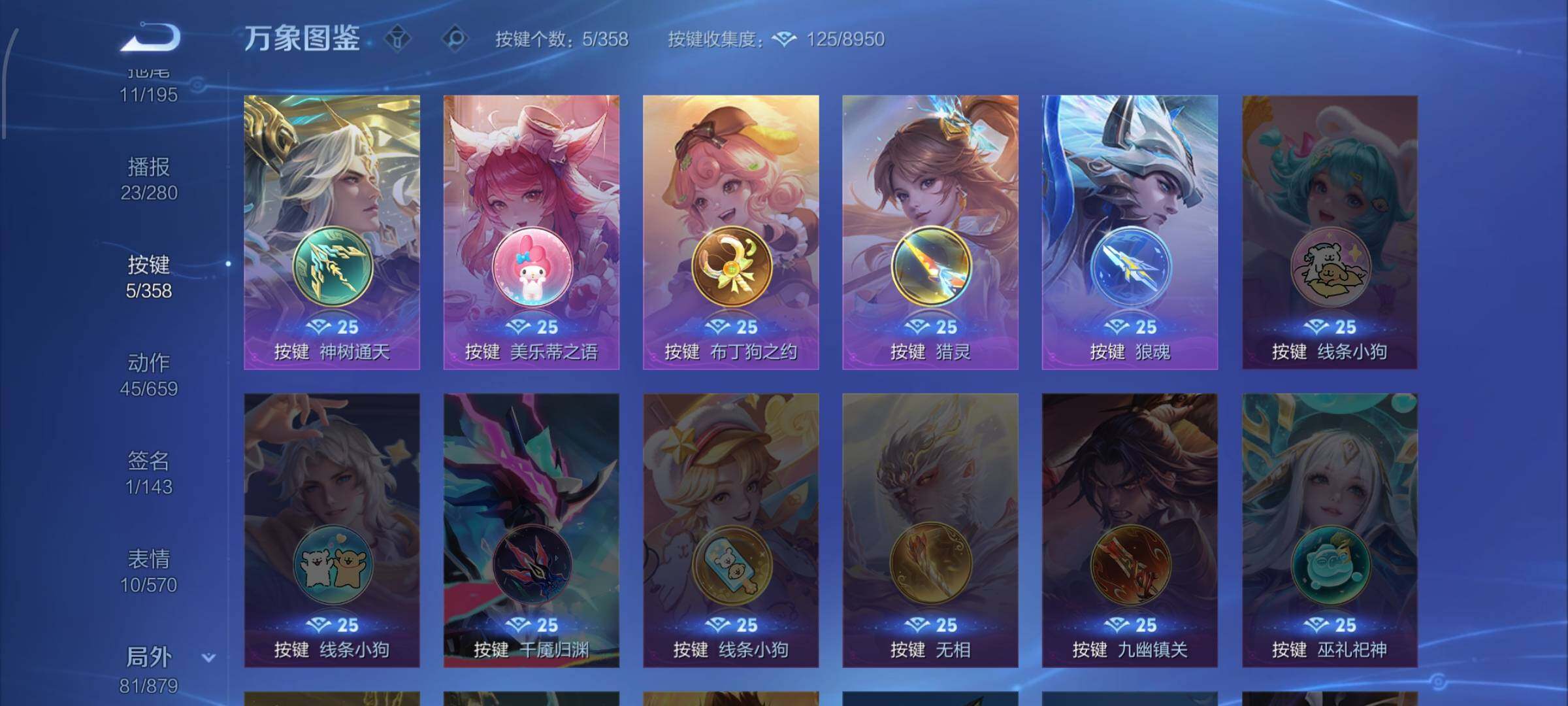 WZCMW438815王者荣耀账号详情图12