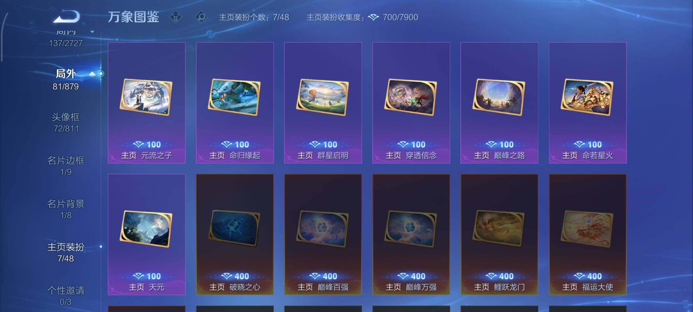 WZCMW438815王者荣耀账号详情图14