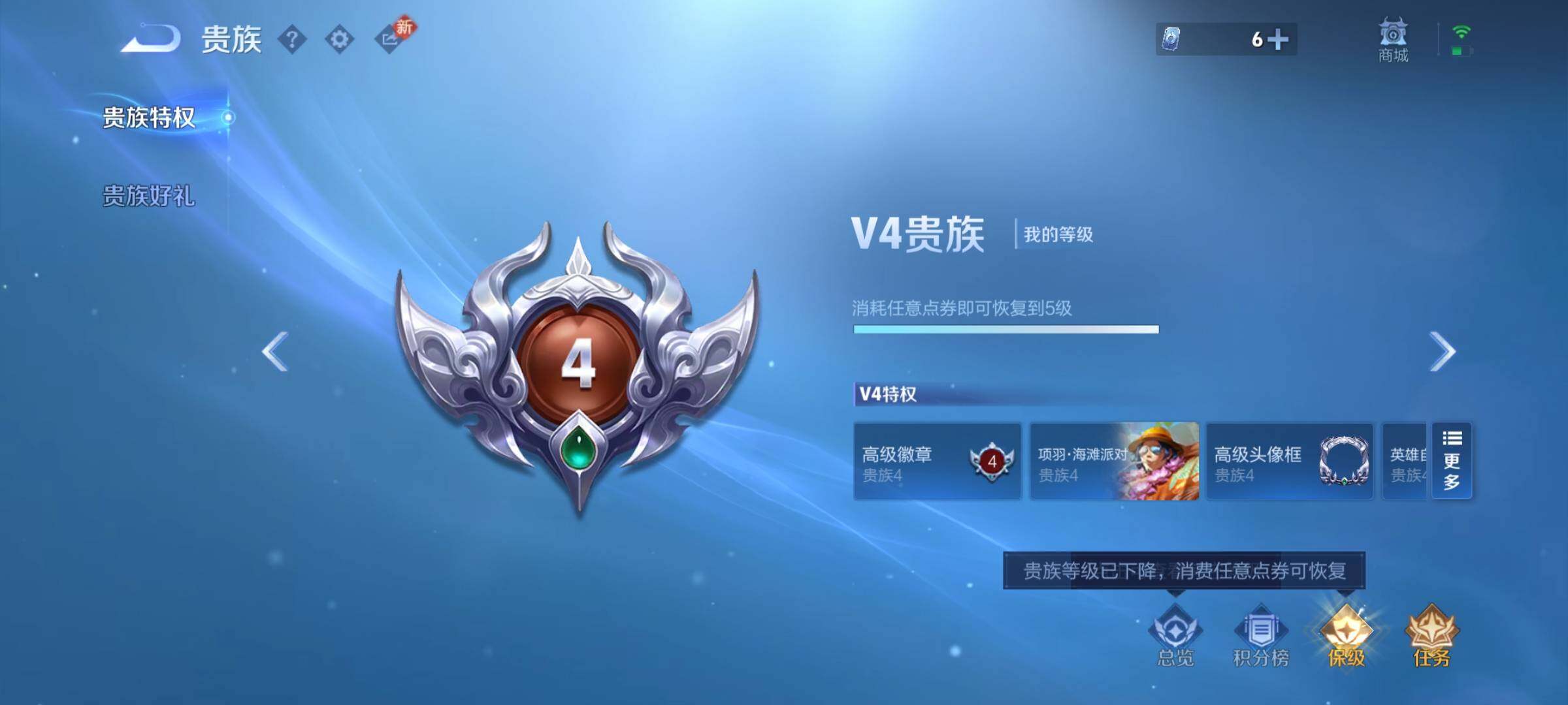 WZCMY440972王者荣耀账号详情图14